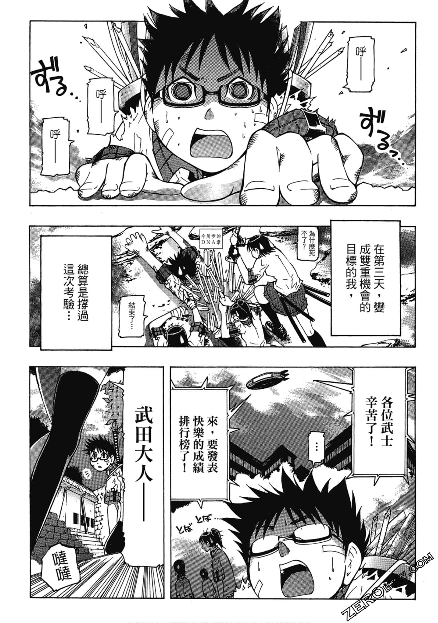 Page 83