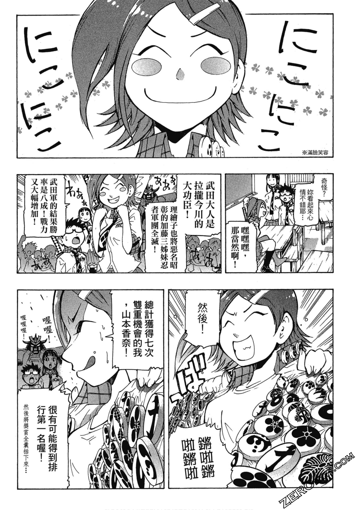 Page 86
