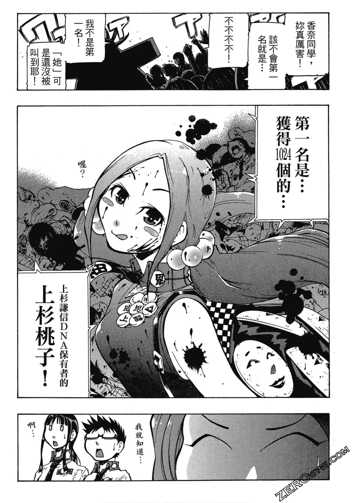 Page 88