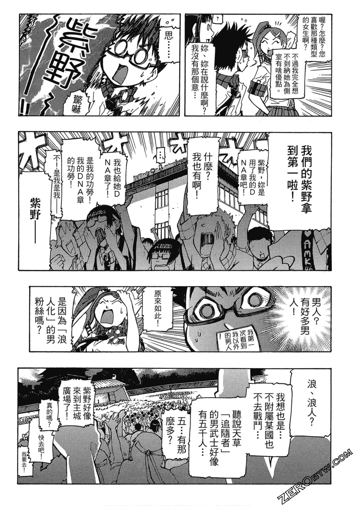 Page 92