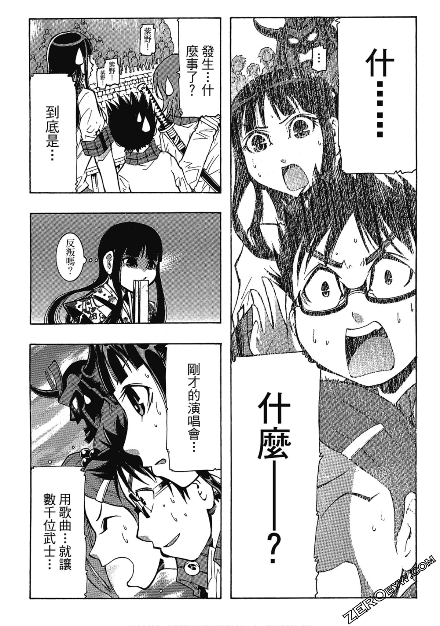 Page 103