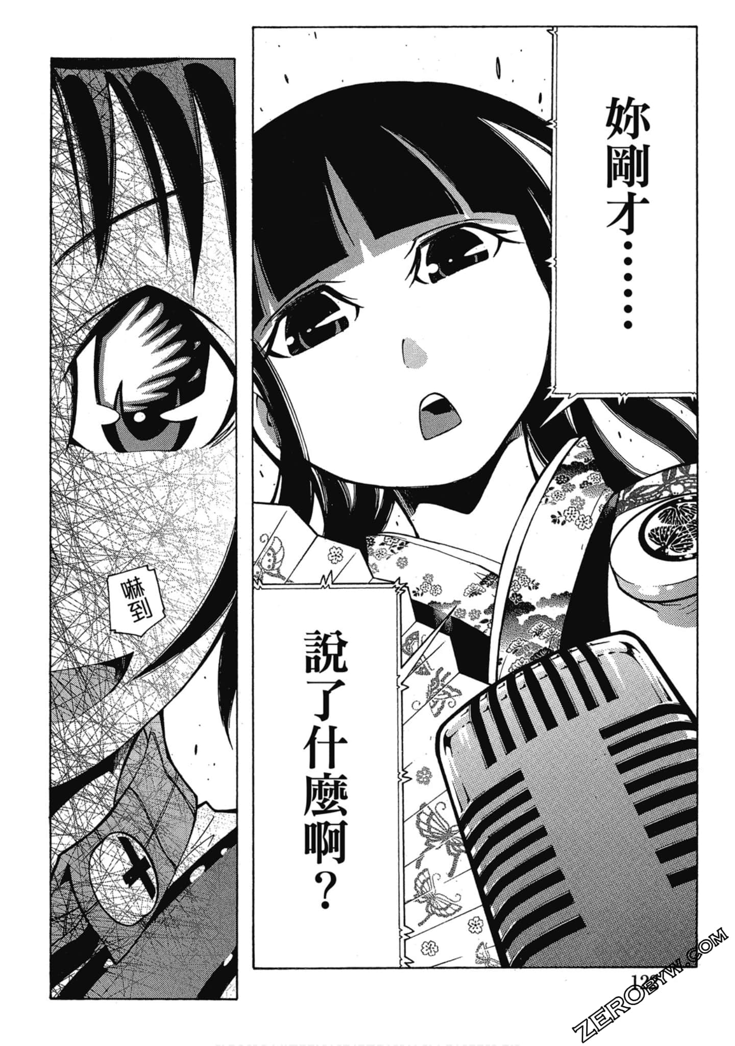 Page 123