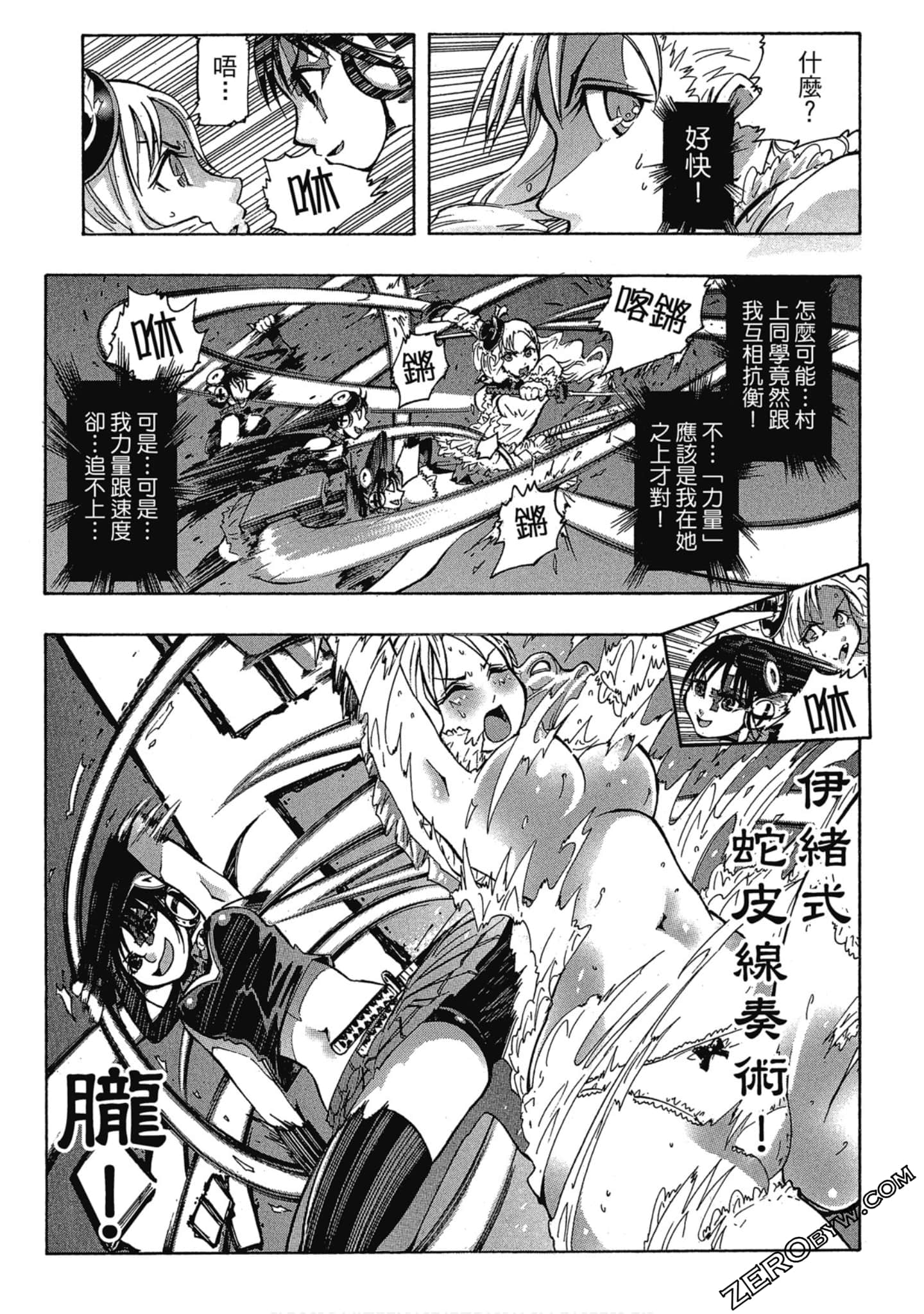 Page 138