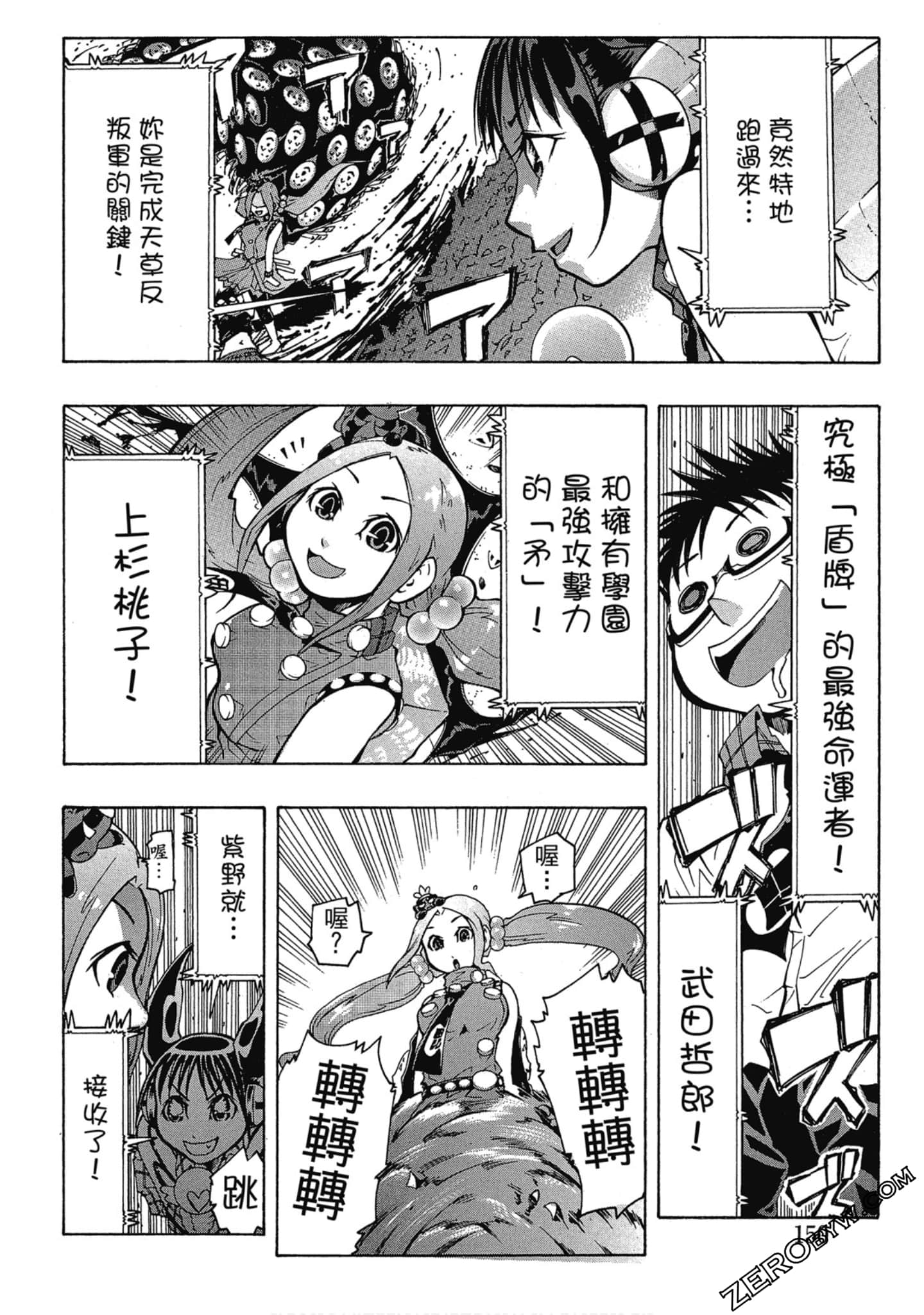 Page 151