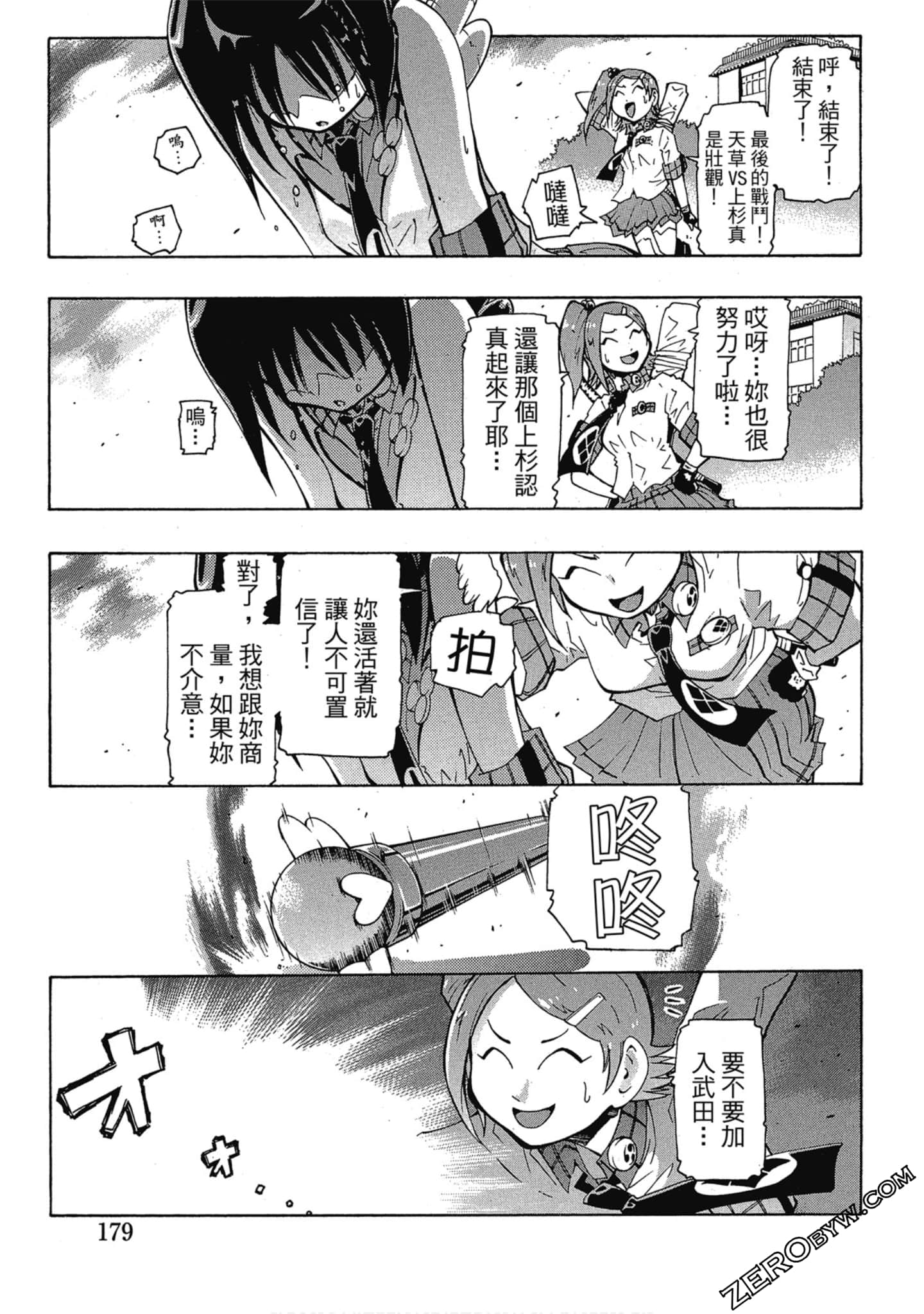 Page 180