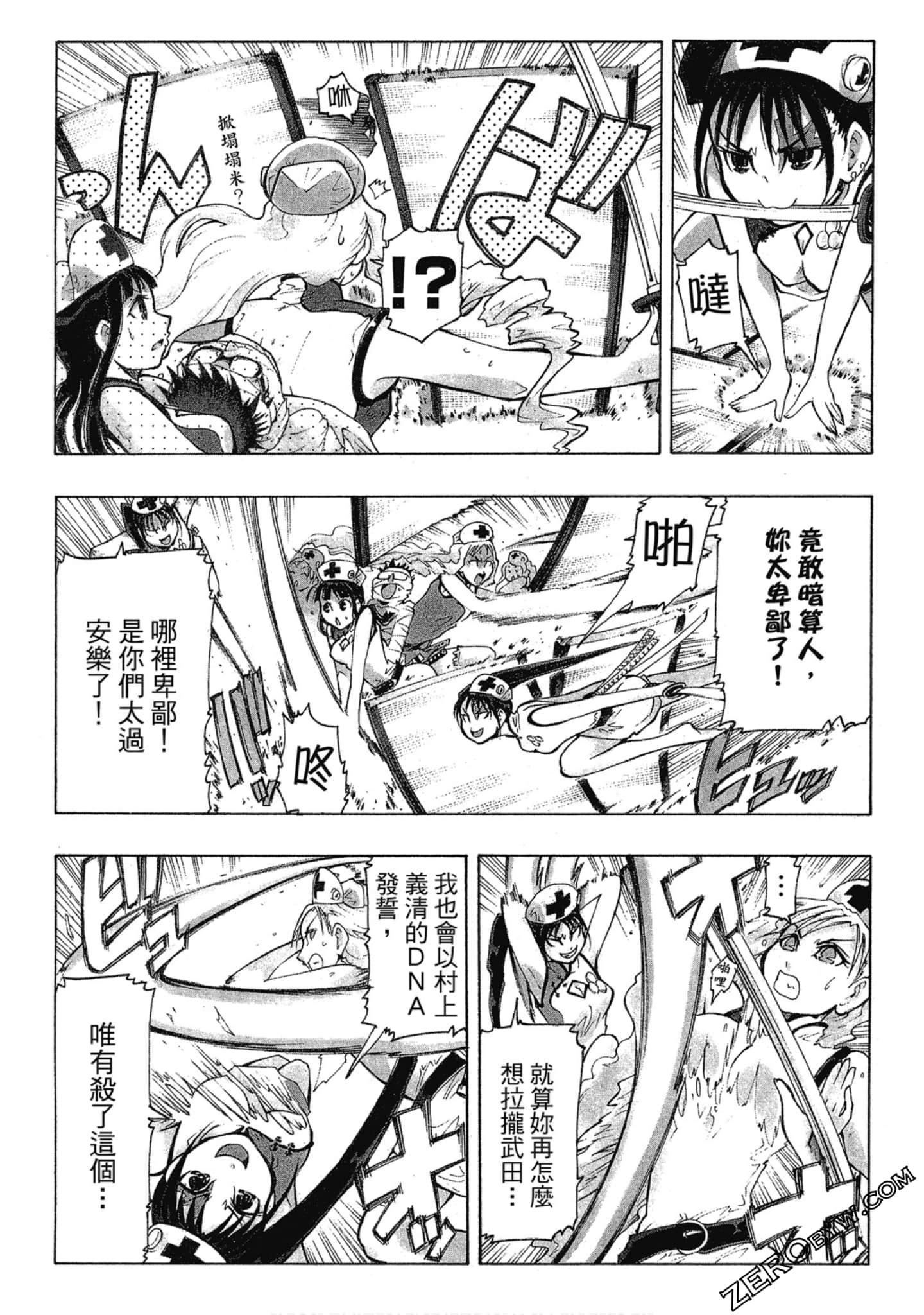 Page 57