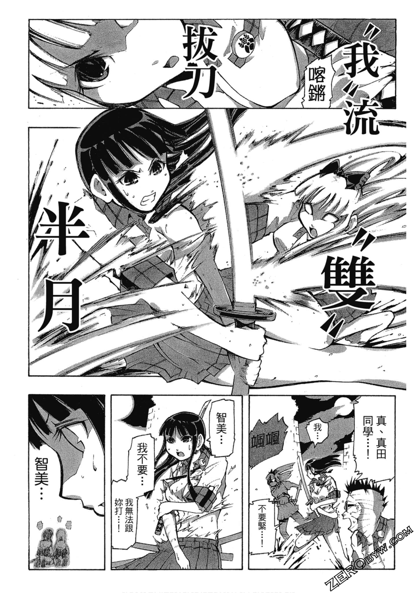 Page 85