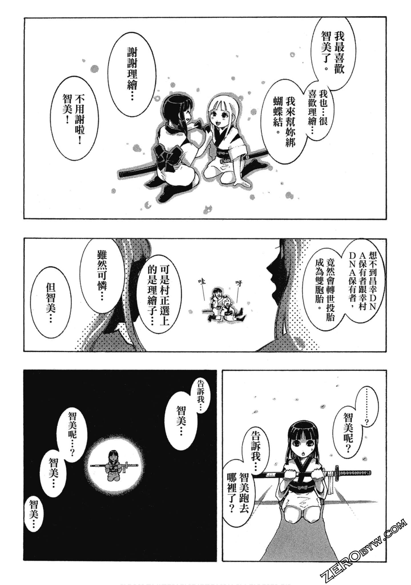 Page 86