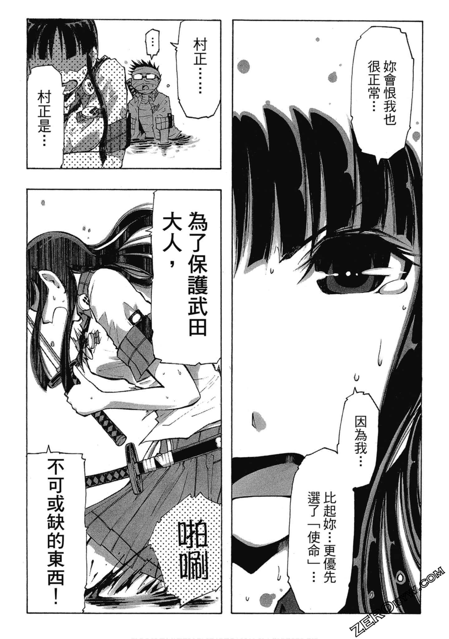 Page 87