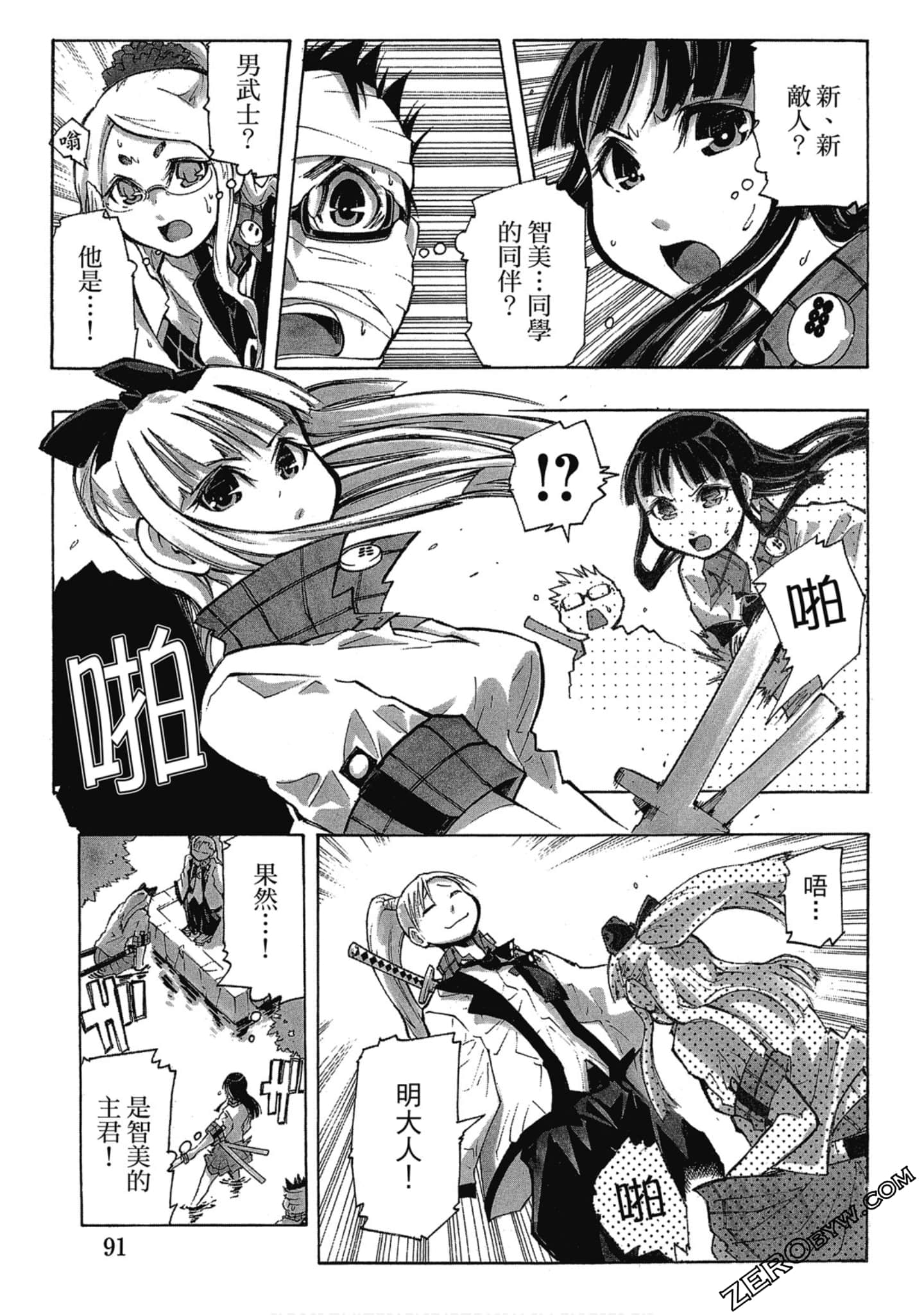 Page 92