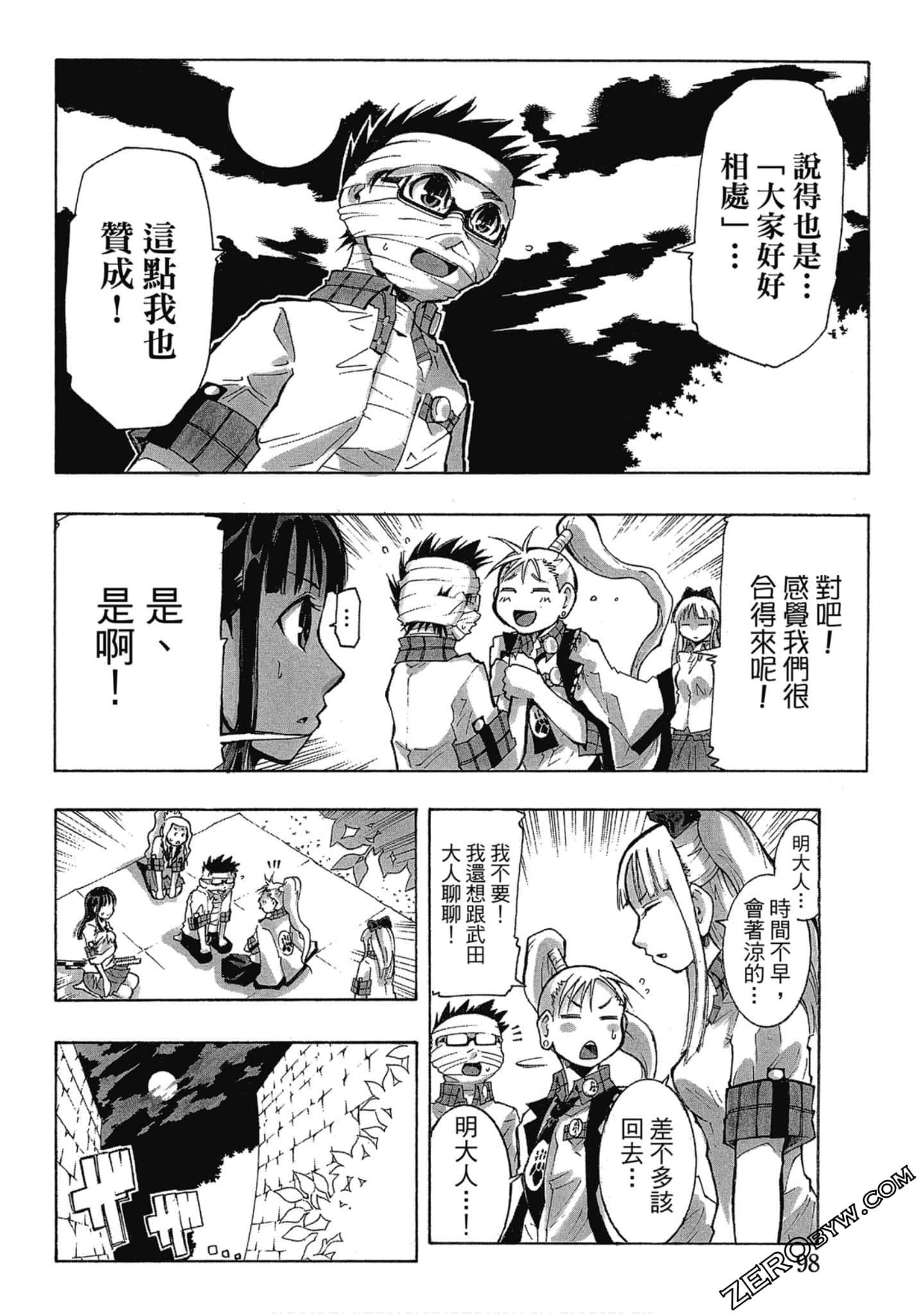Page 99