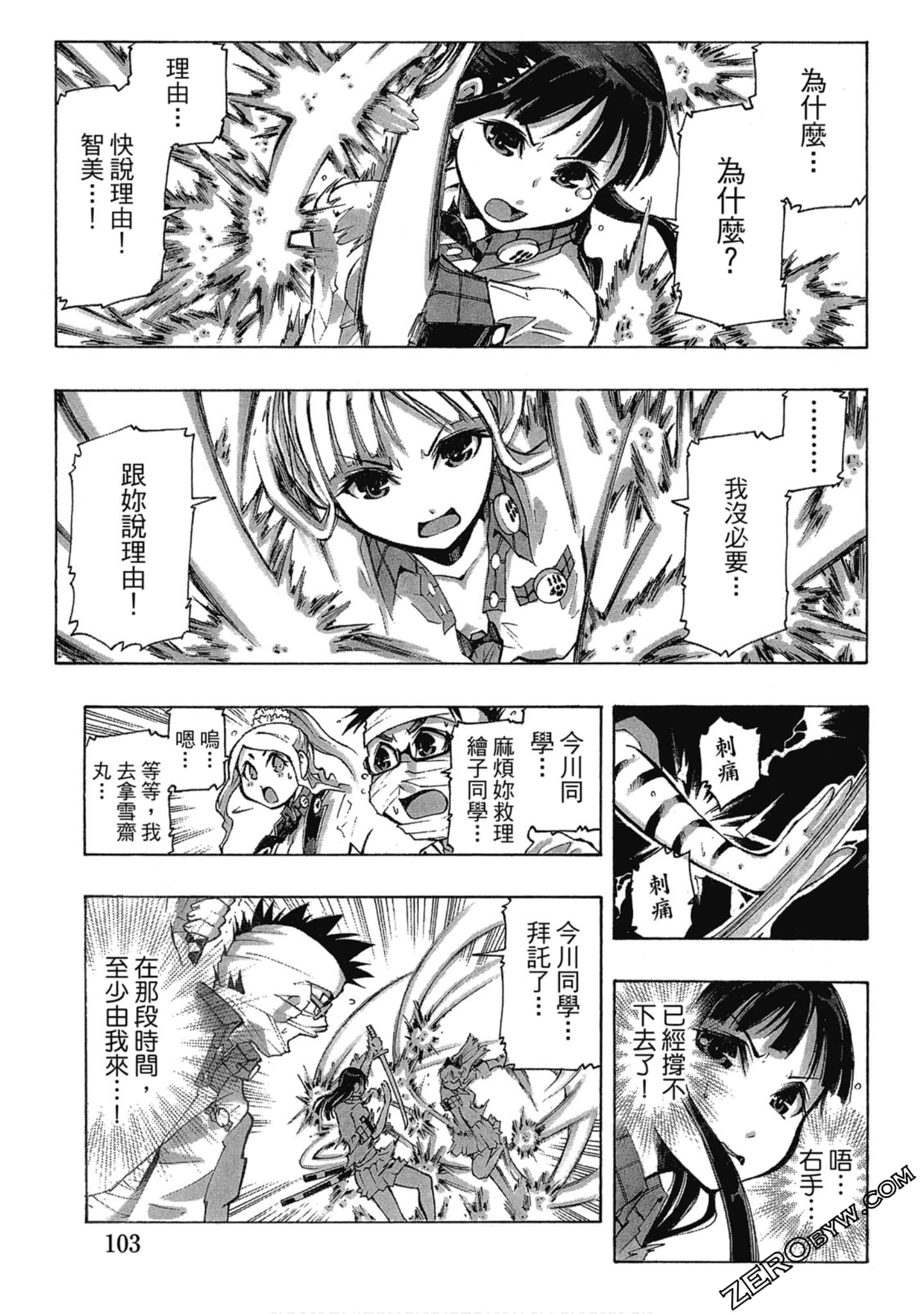 Page 104