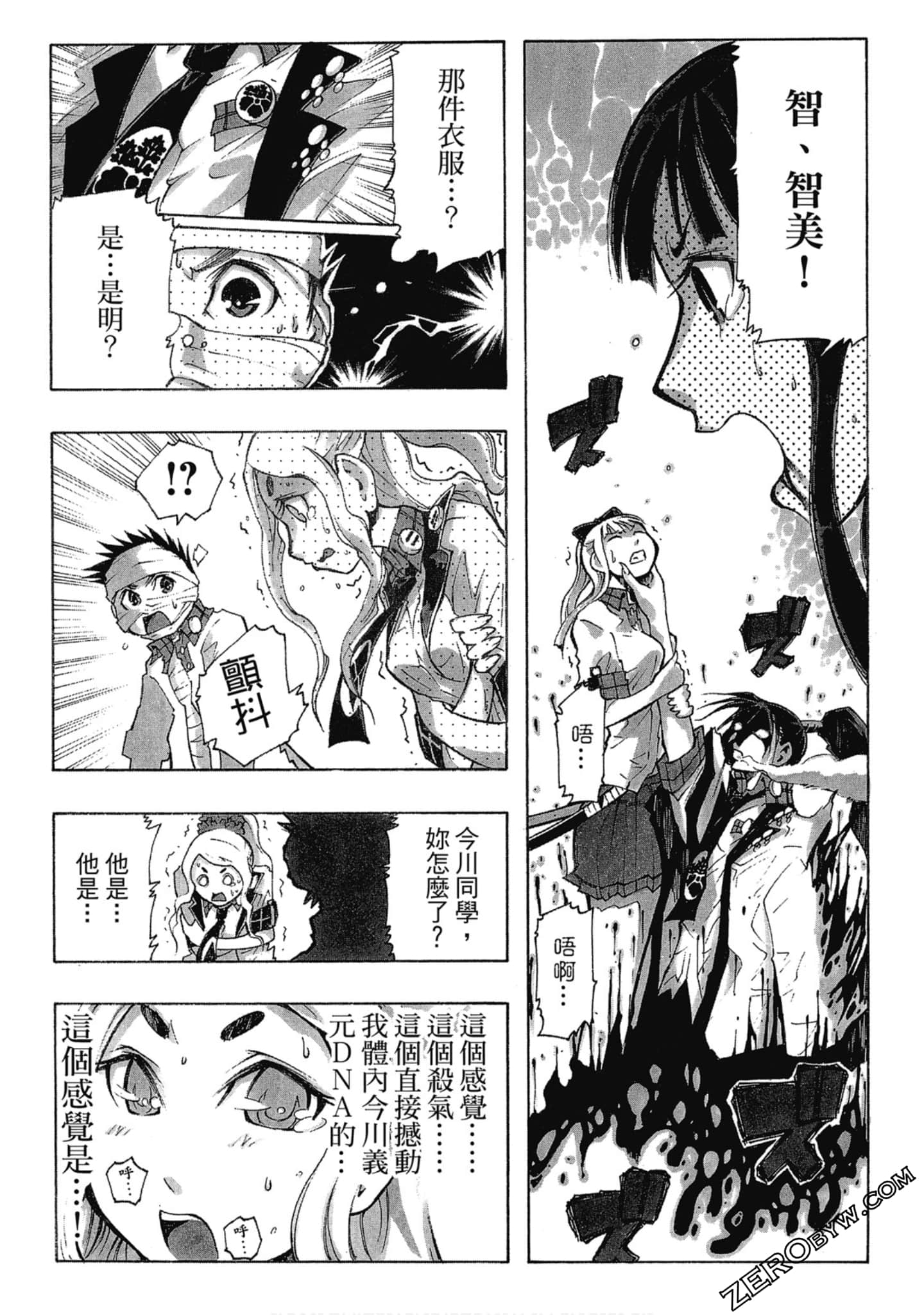 Page 112