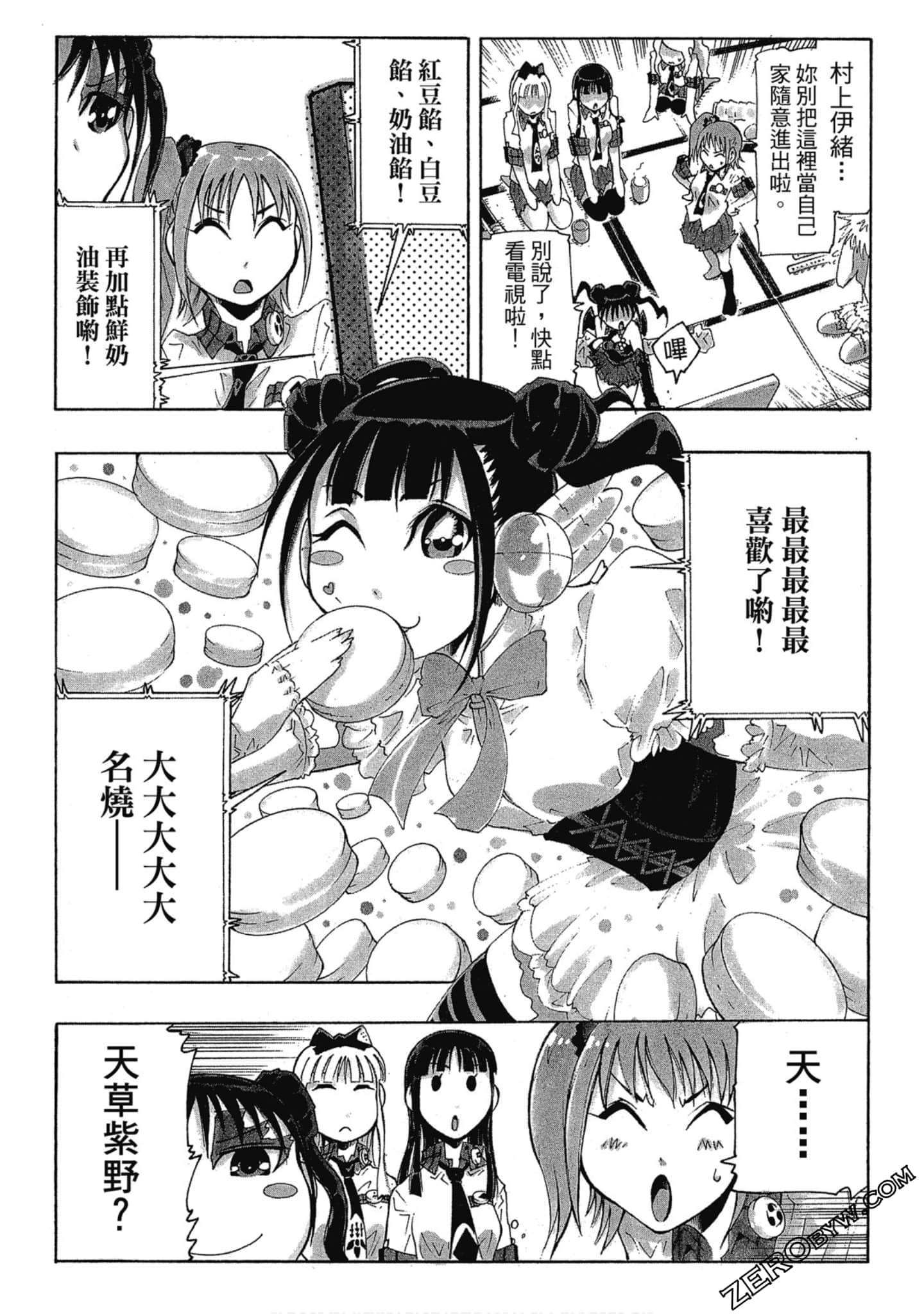 Page 181