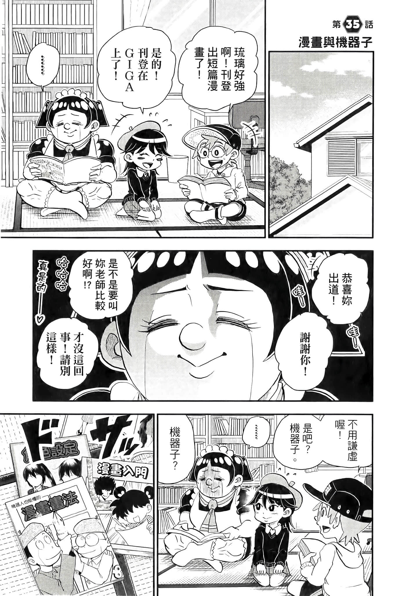 Page 93