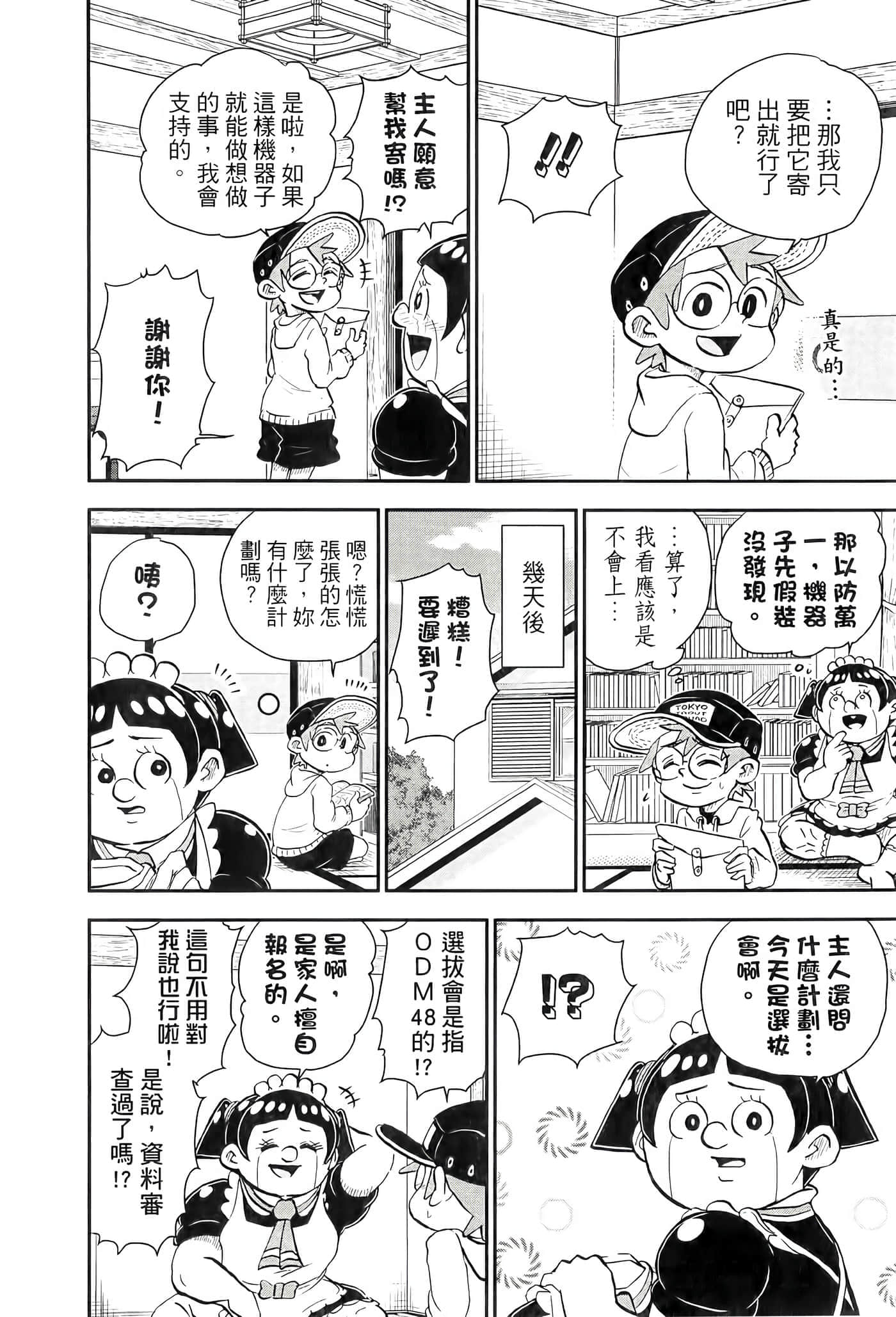 Page 128