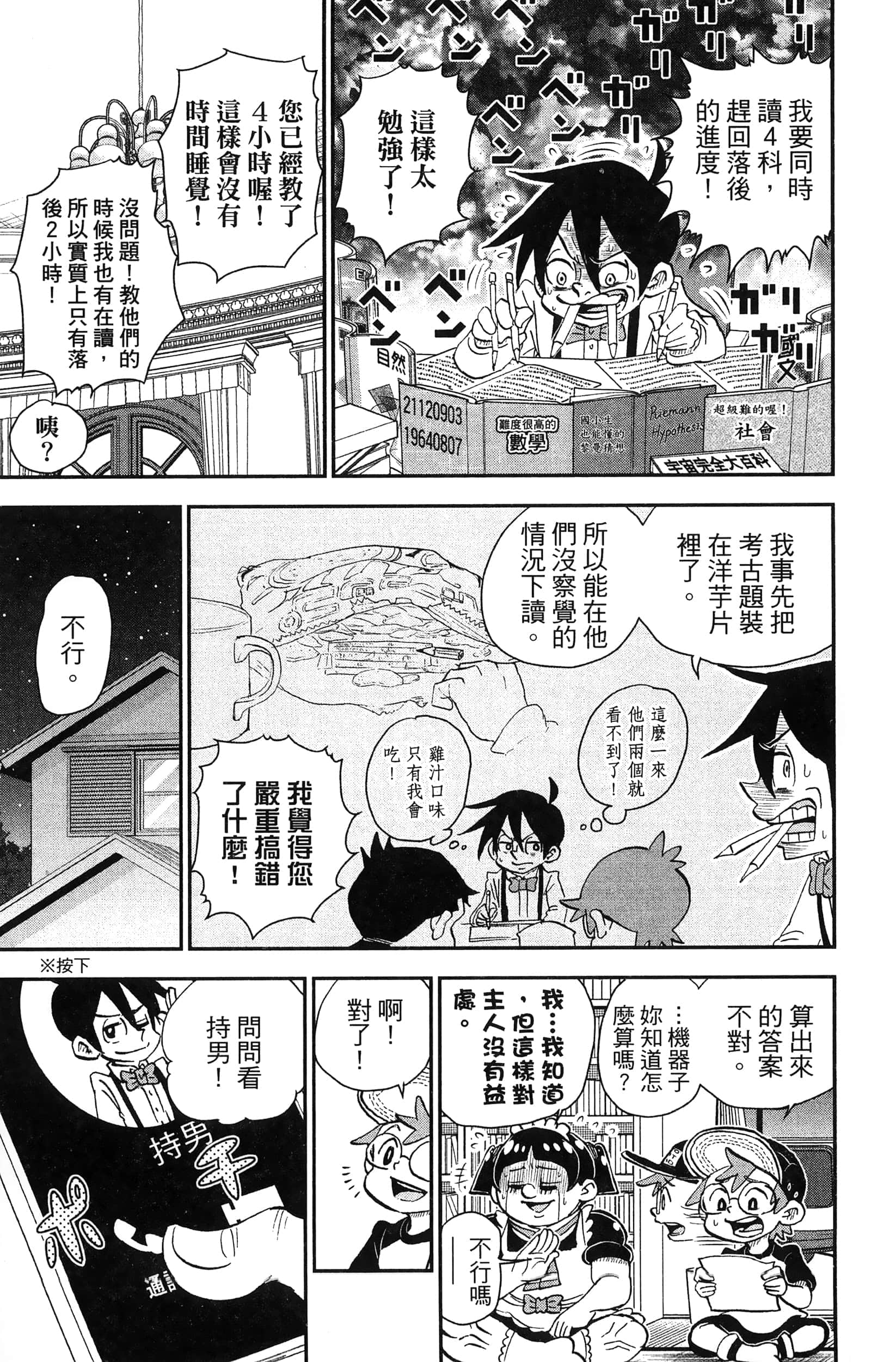 Page 67