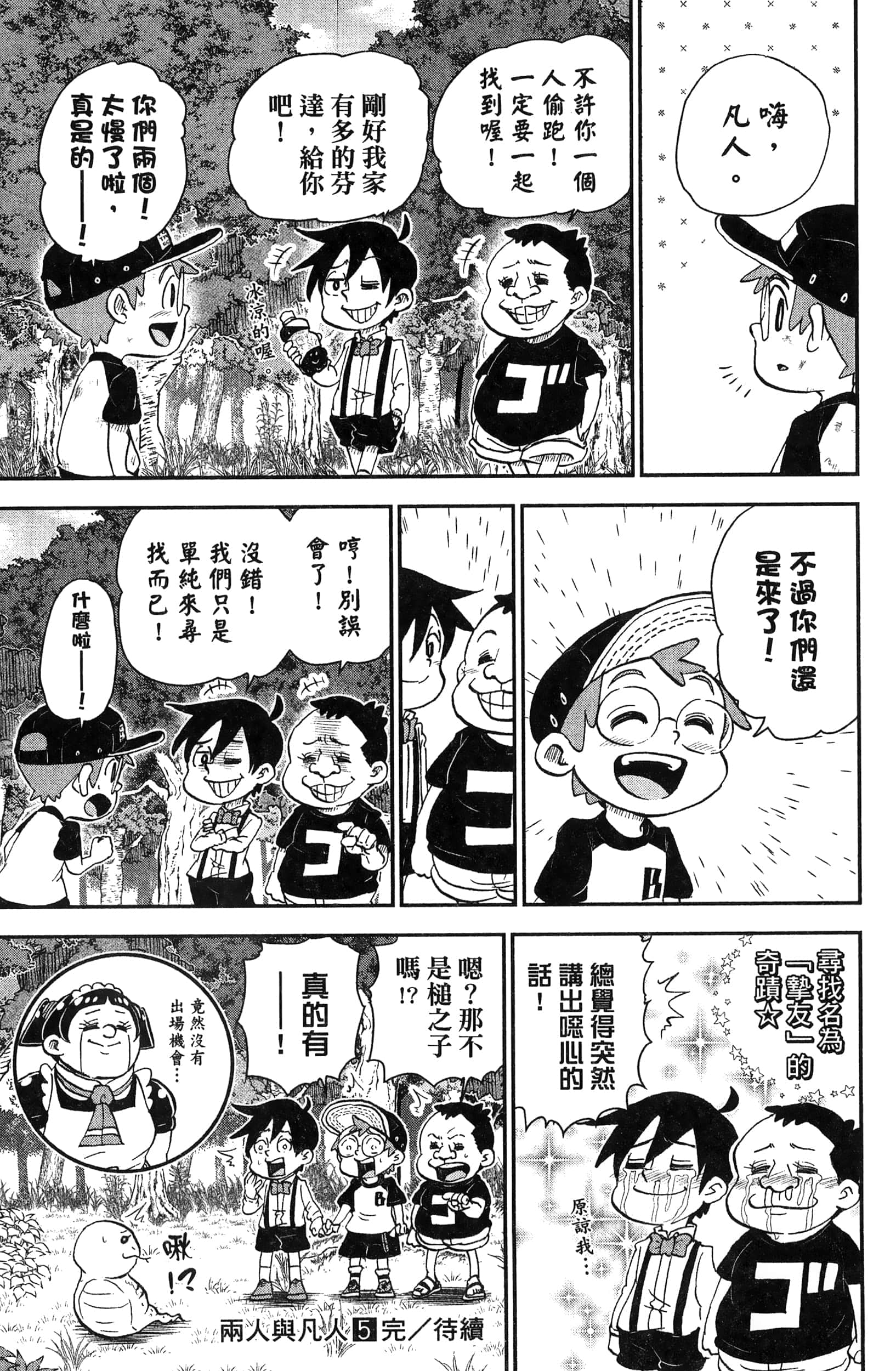 Page 177