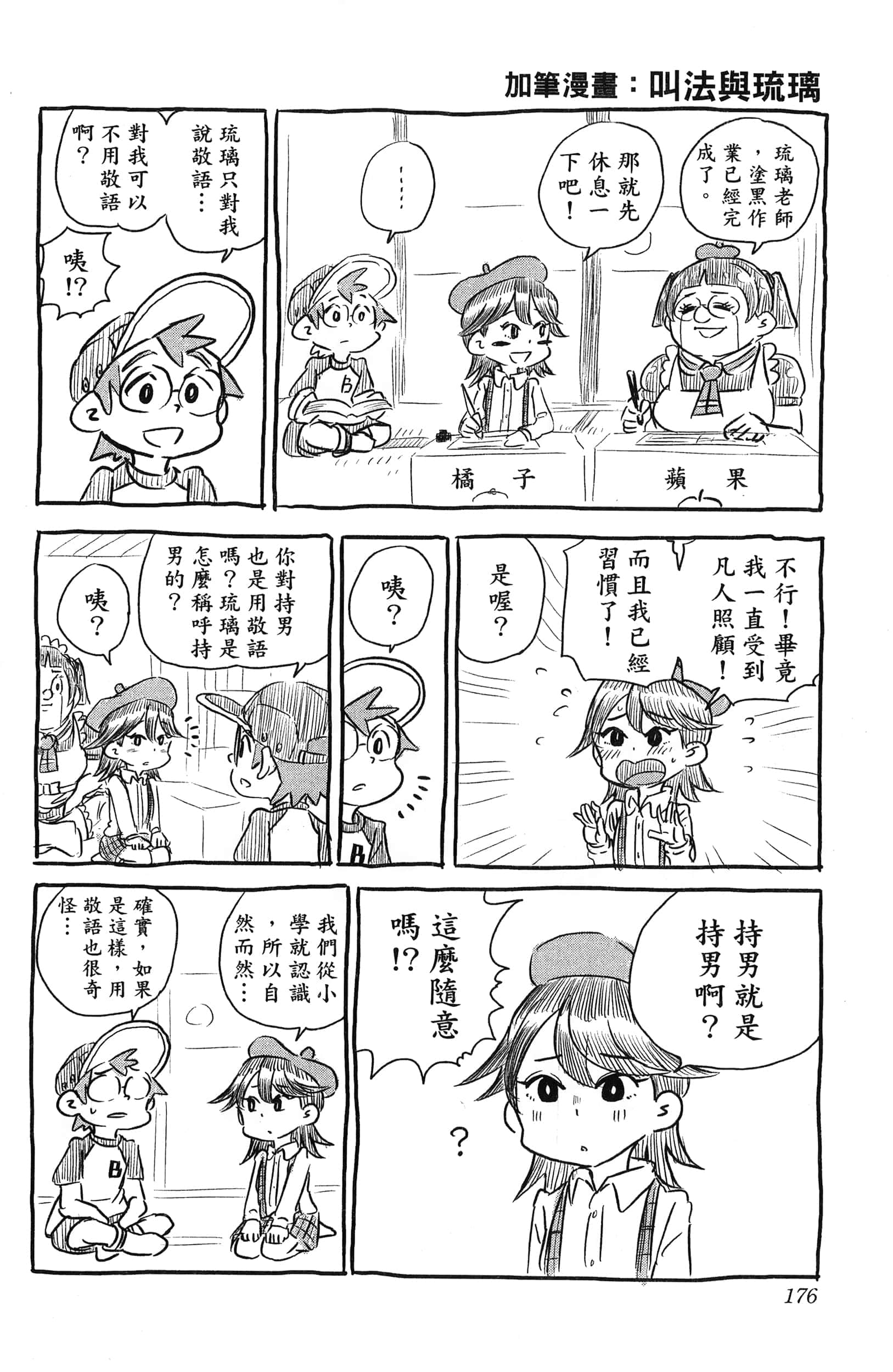 Page 178