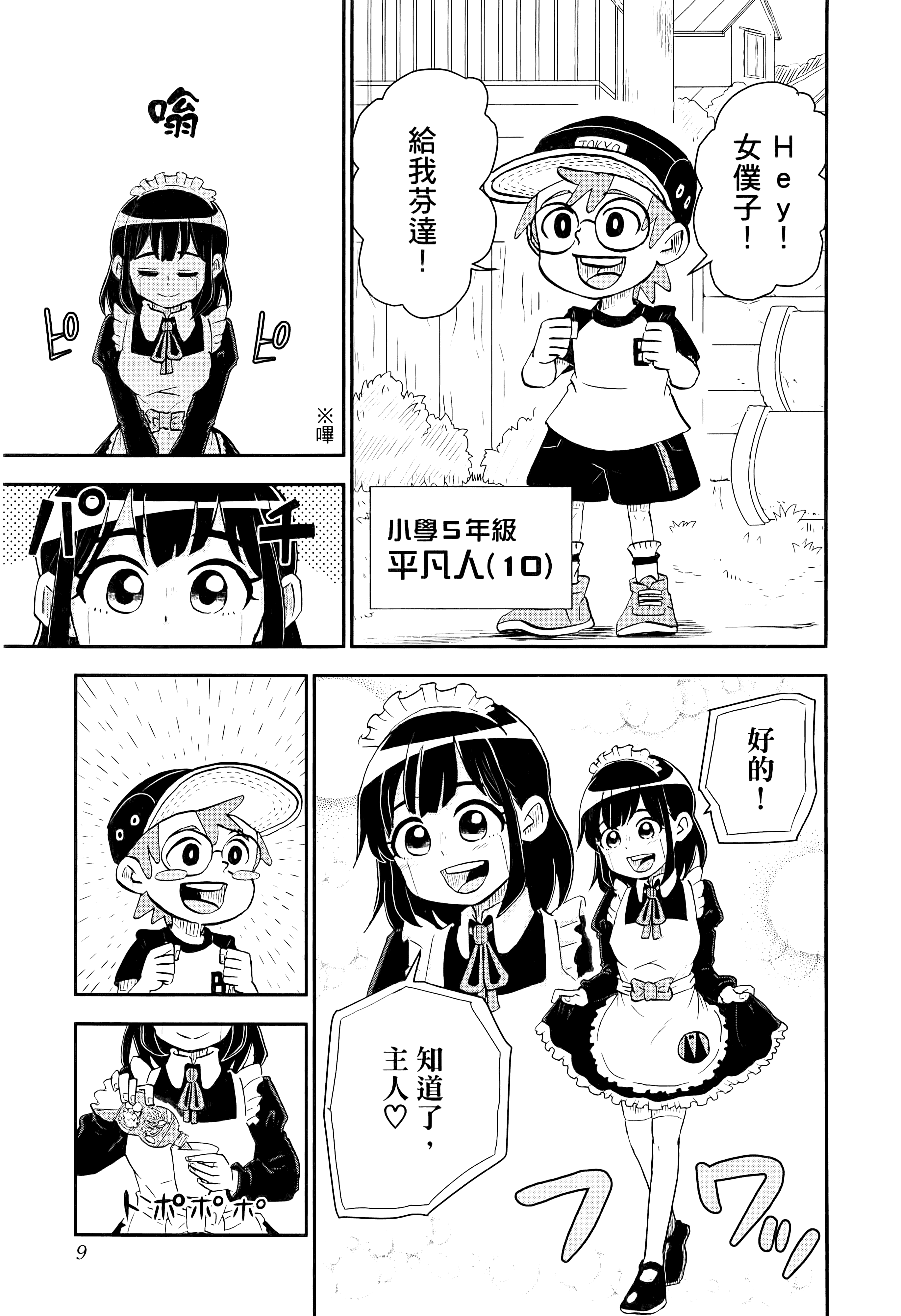 第 11 页