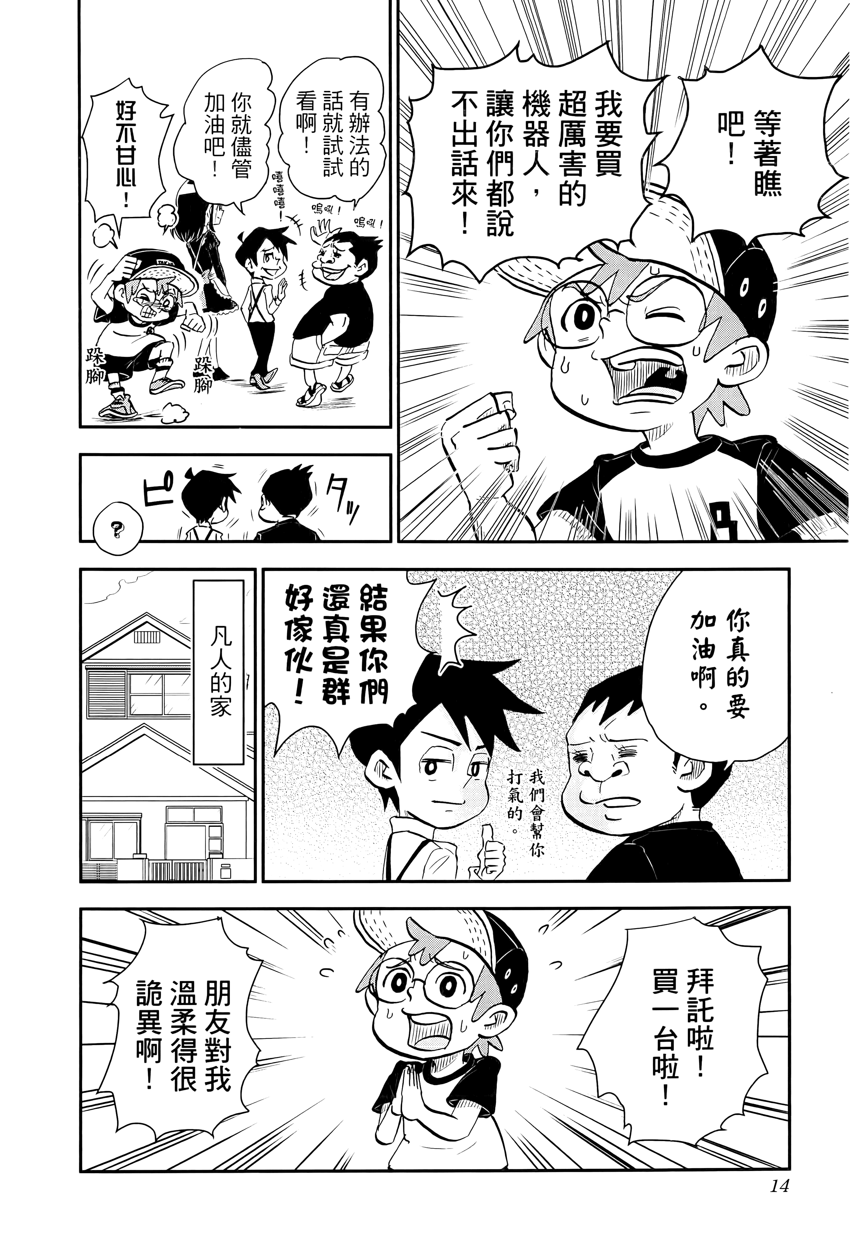 第 16 页