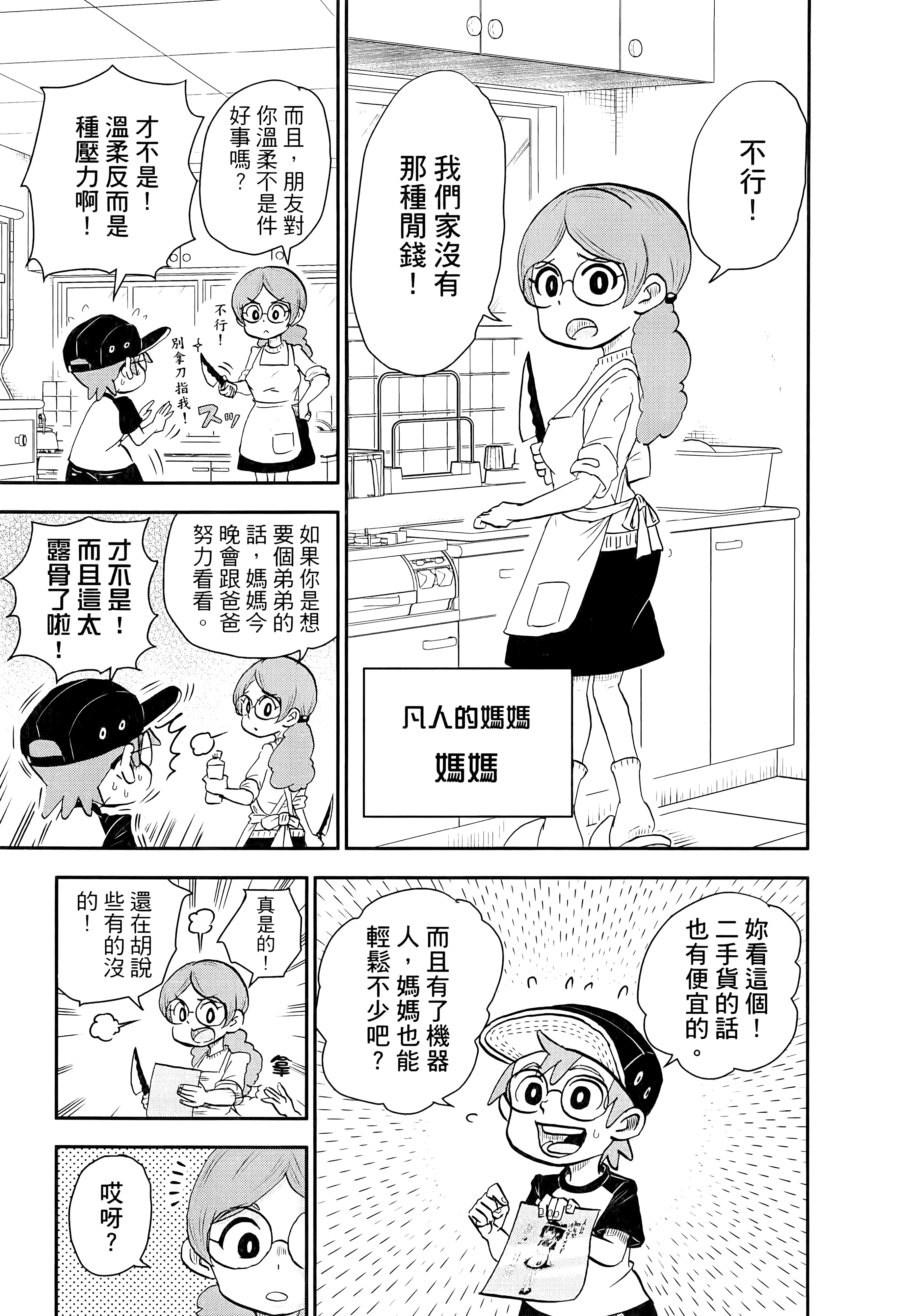 第 17 页