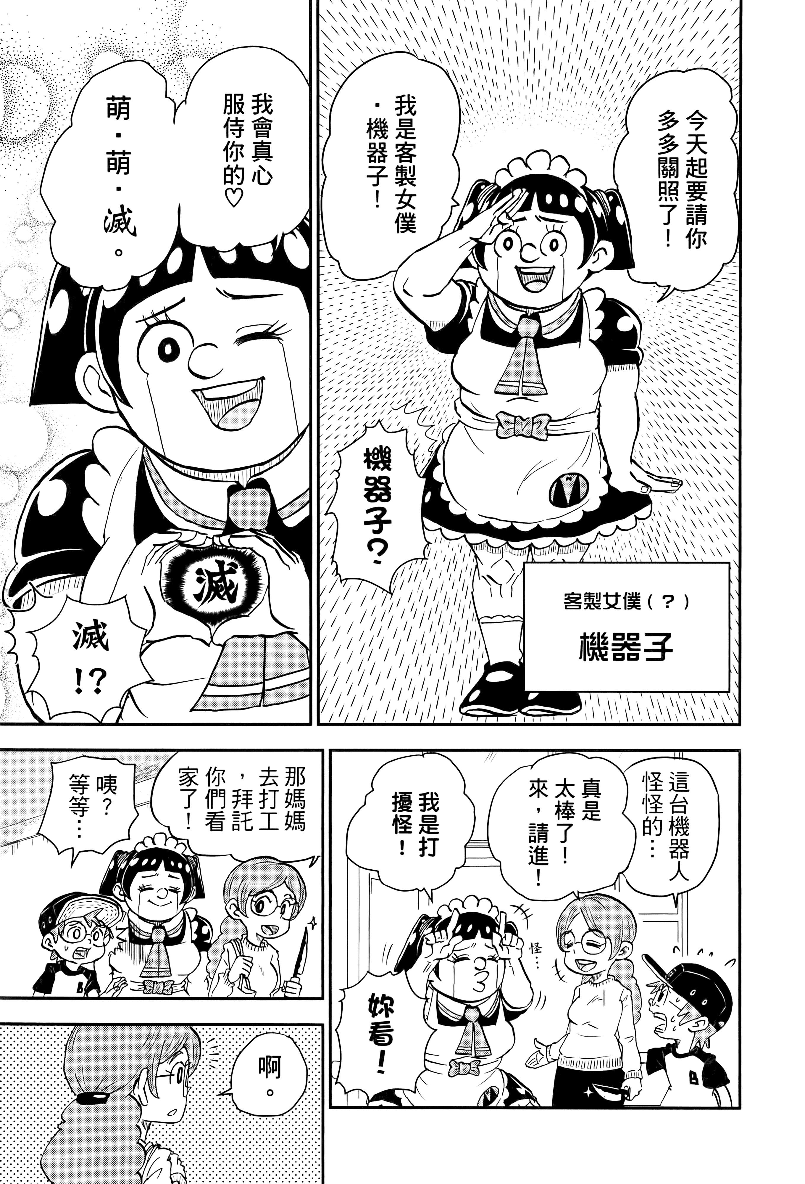 第 23 页