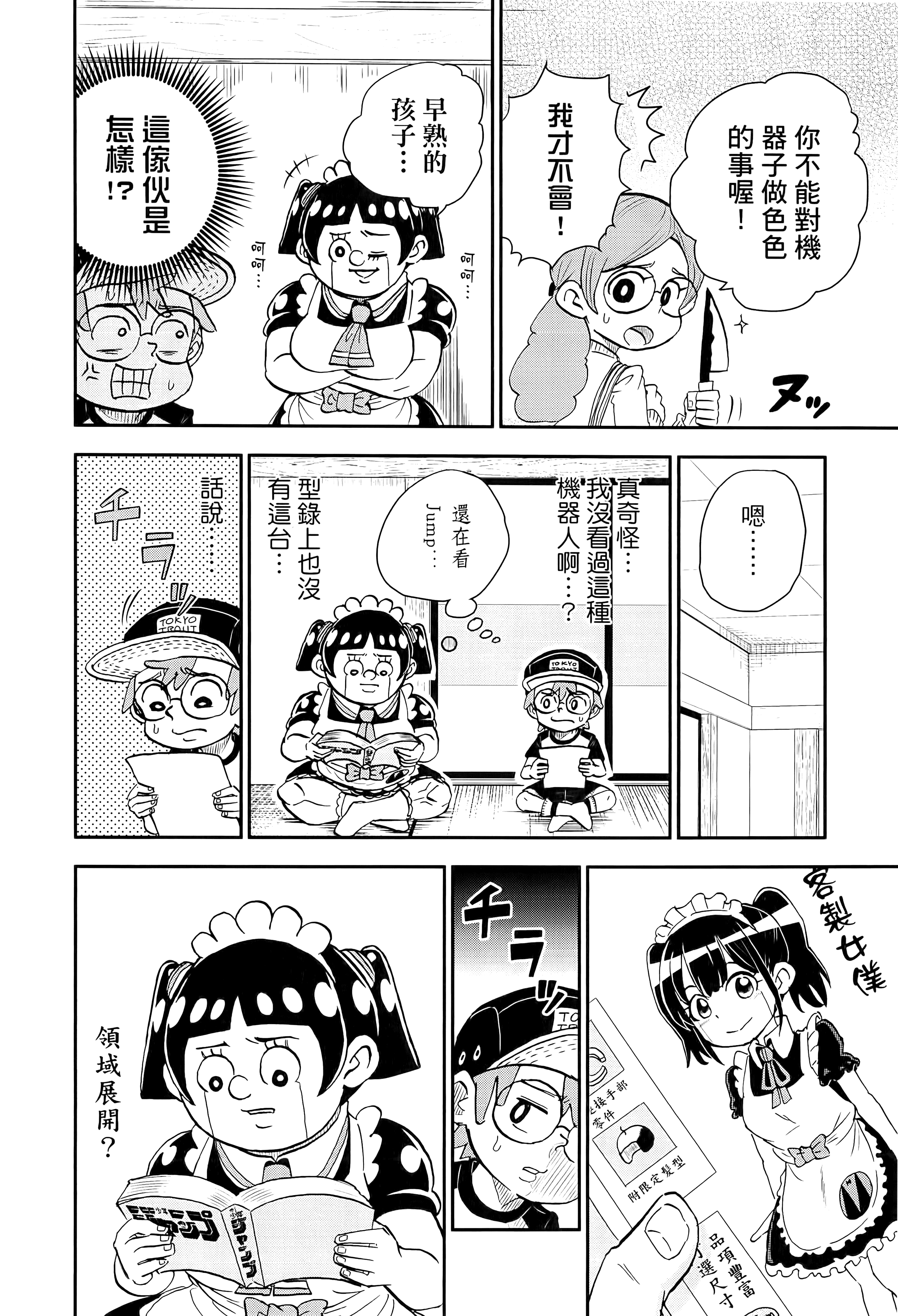 第 24 页