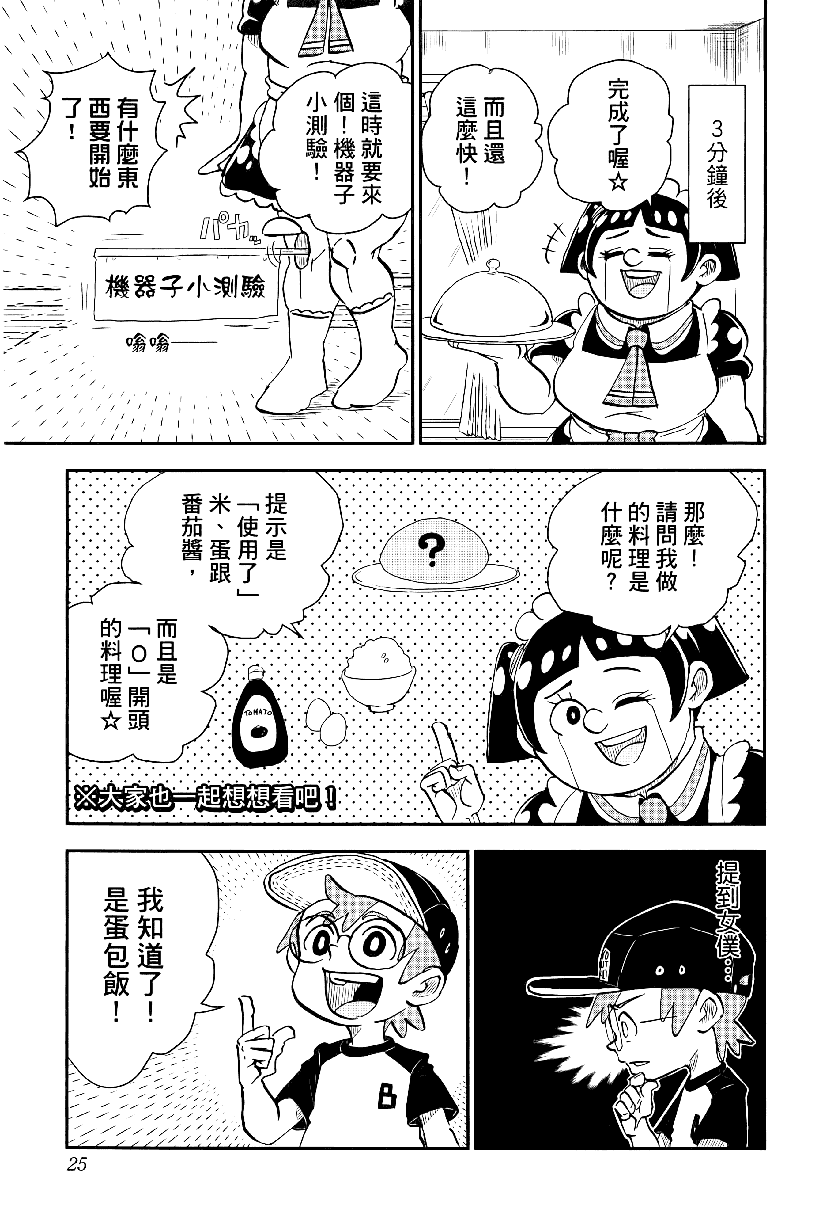 第 27 页