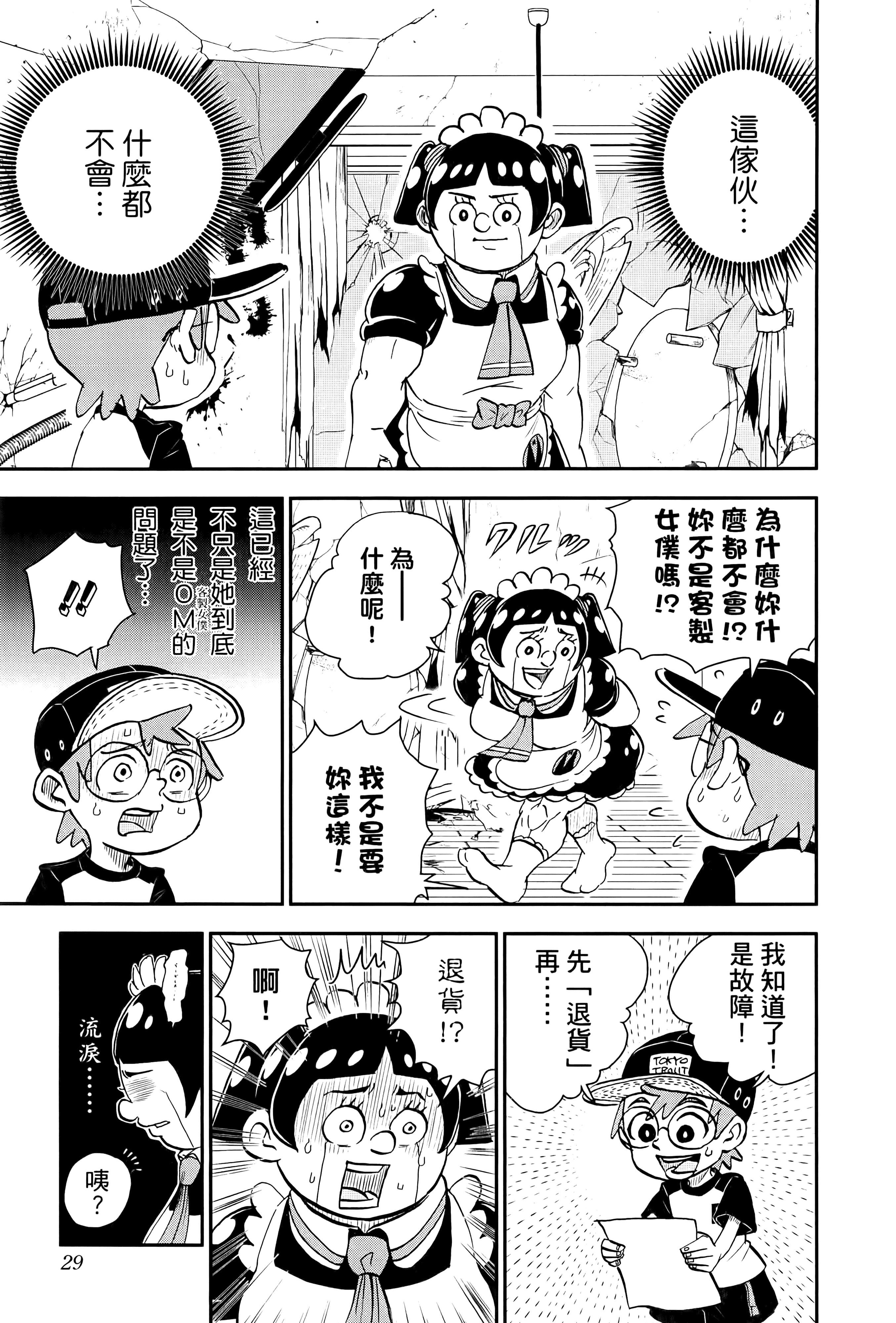 第 31 页