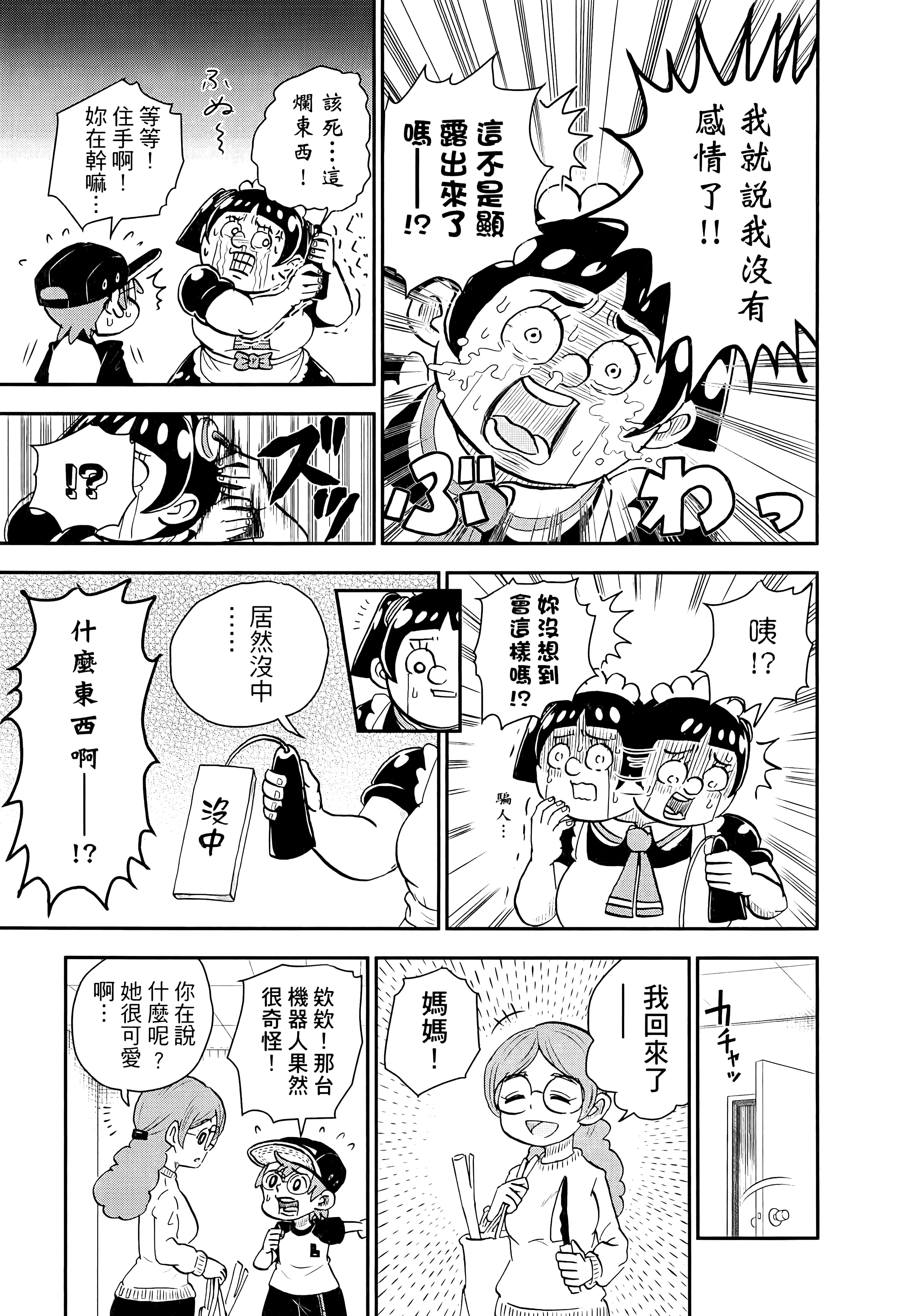第 33 页