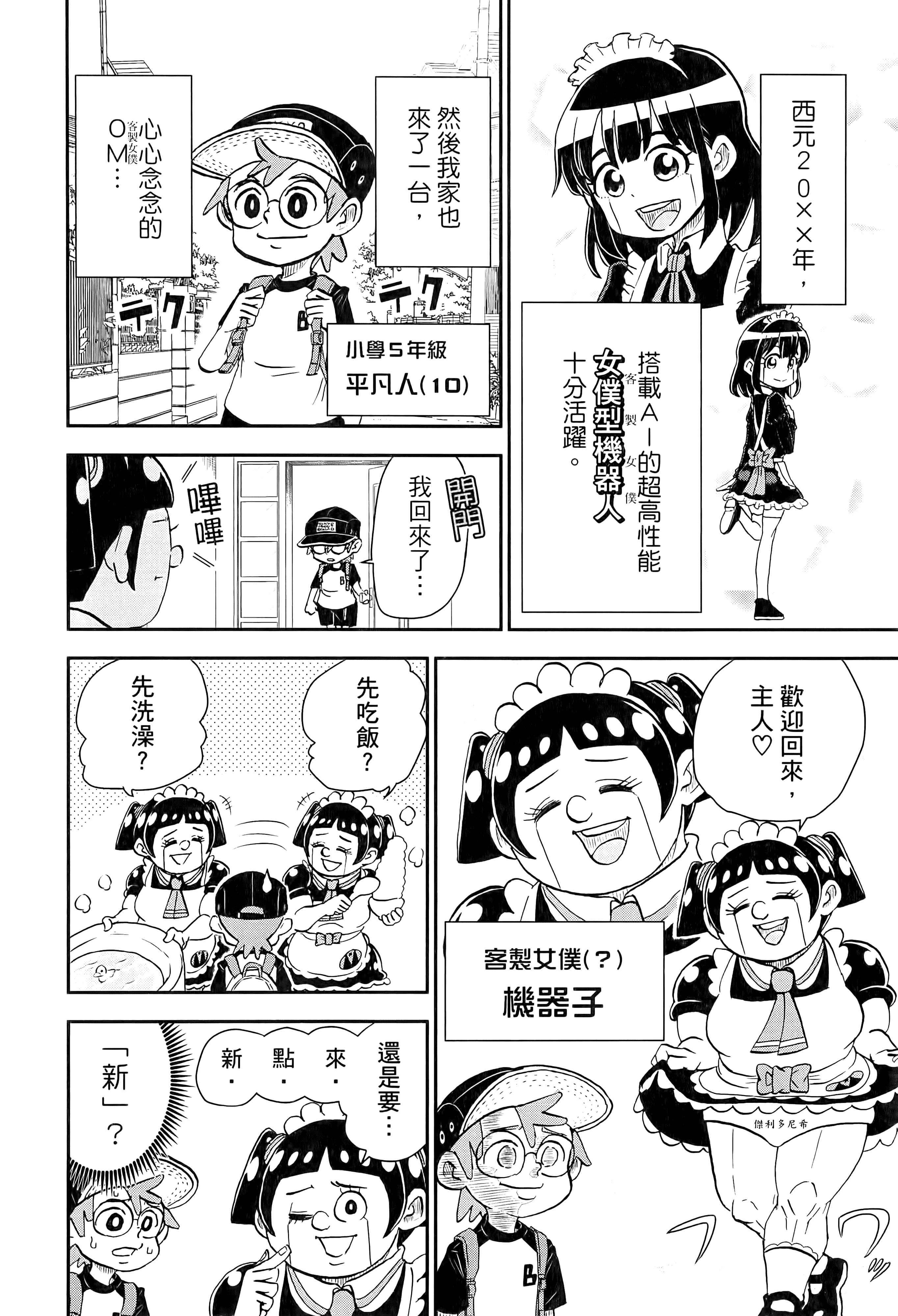 第 44 页
