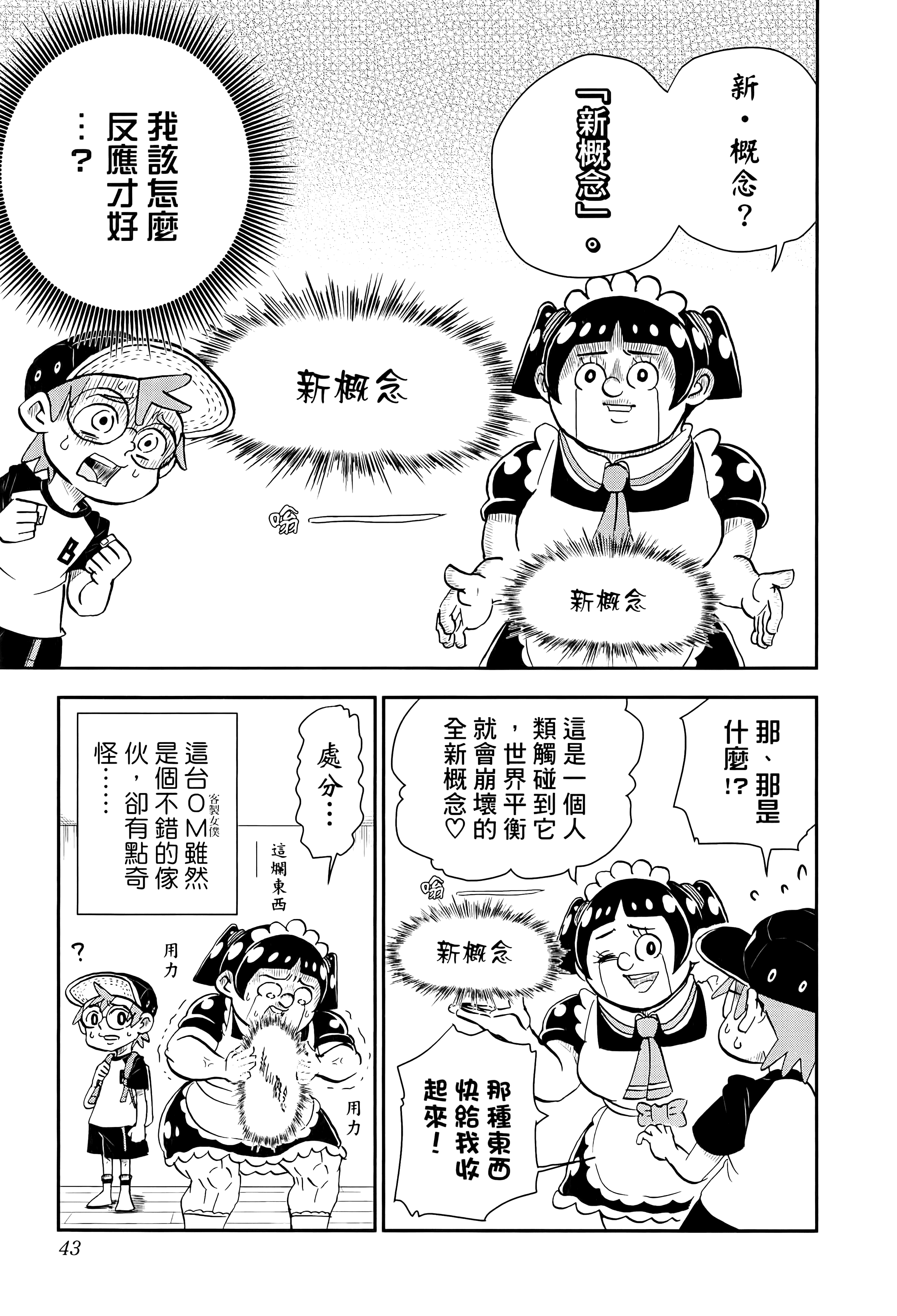 第 45 页