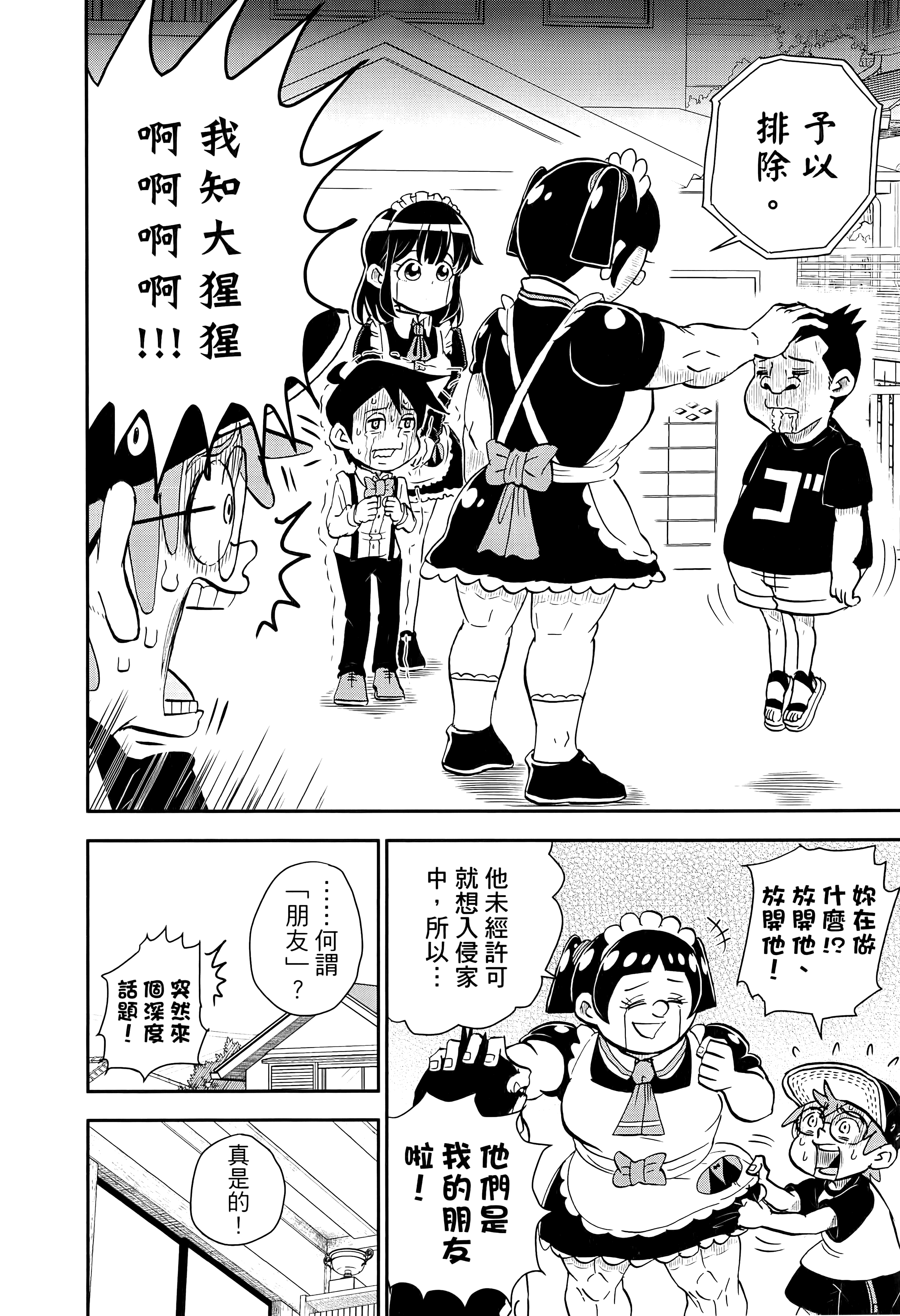 第 48 页