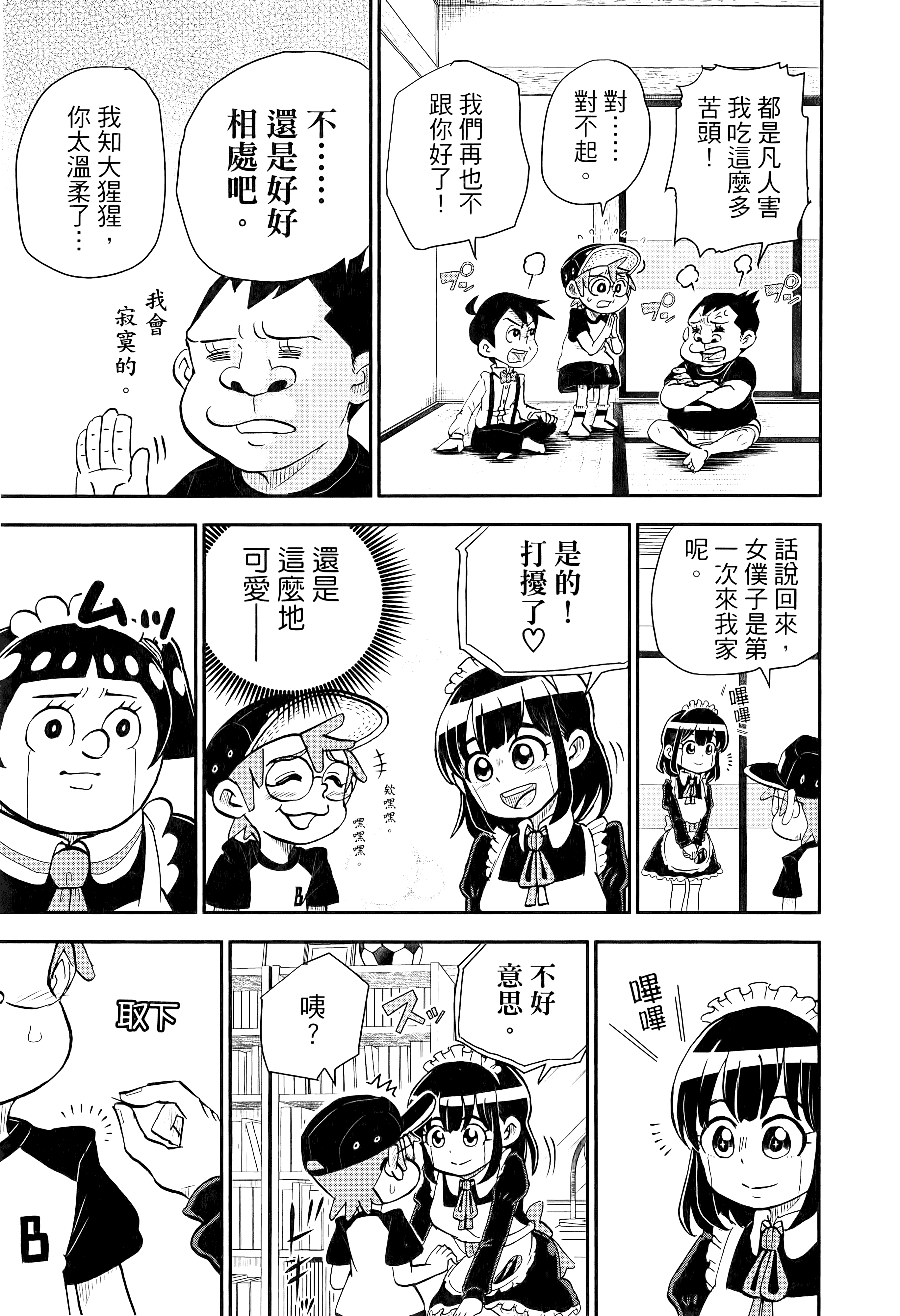 第 49 页