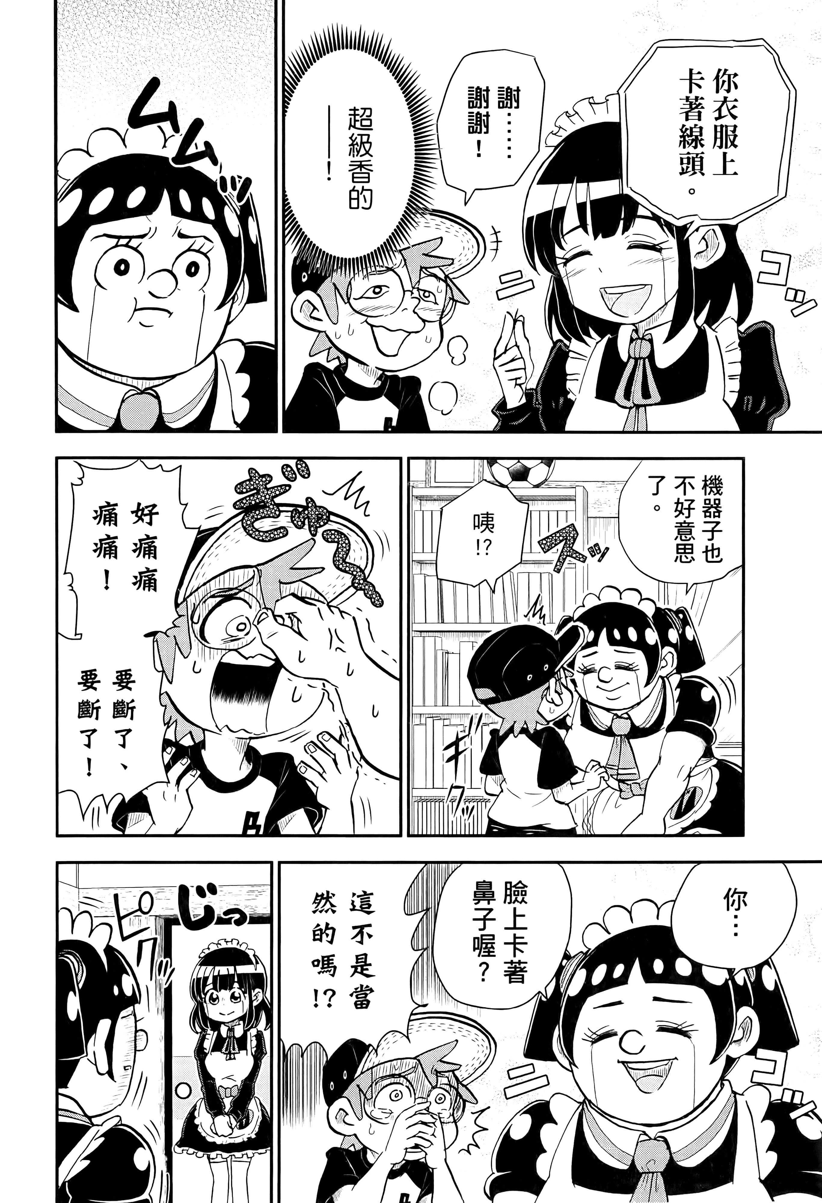 第 50 页