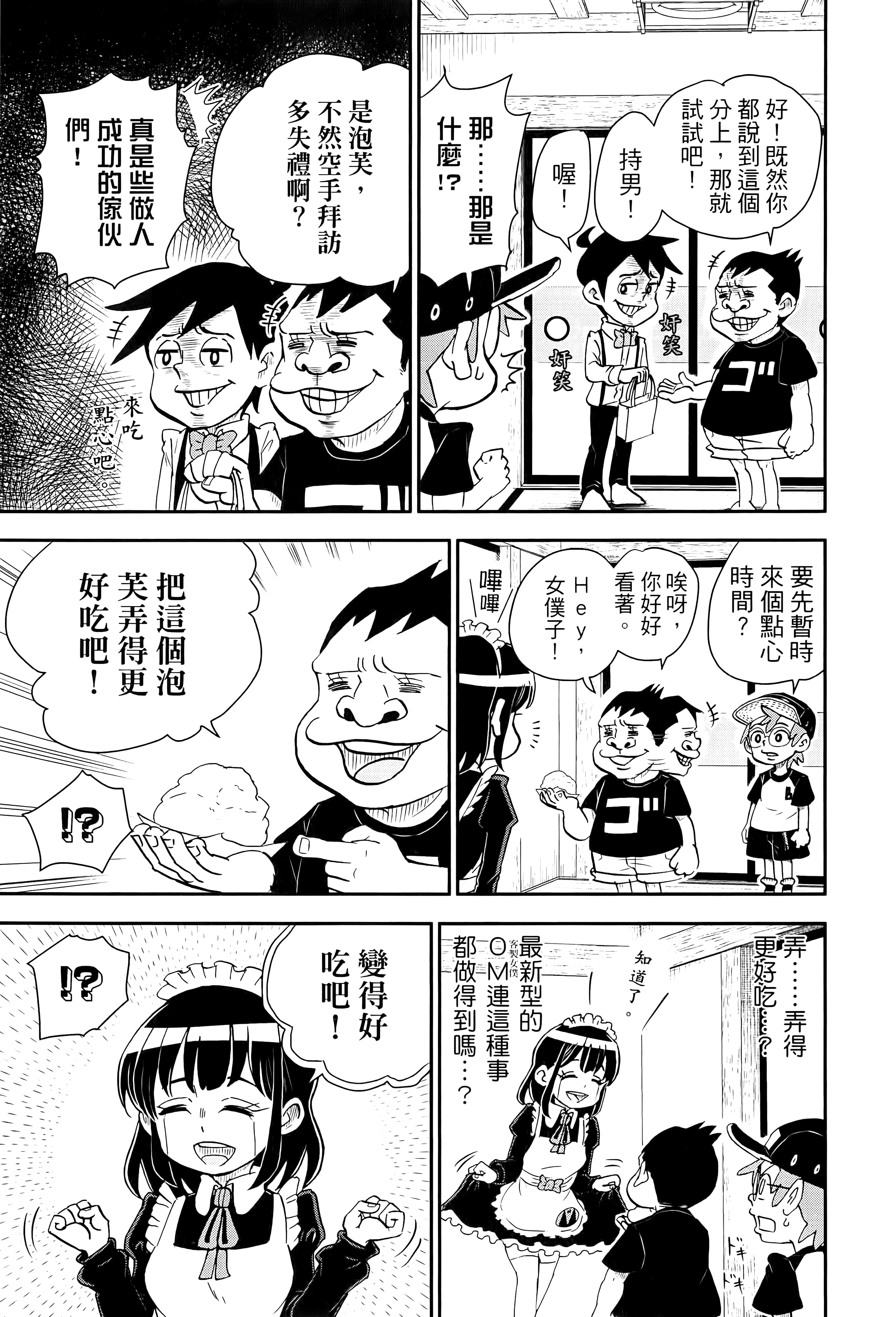 第 53 页