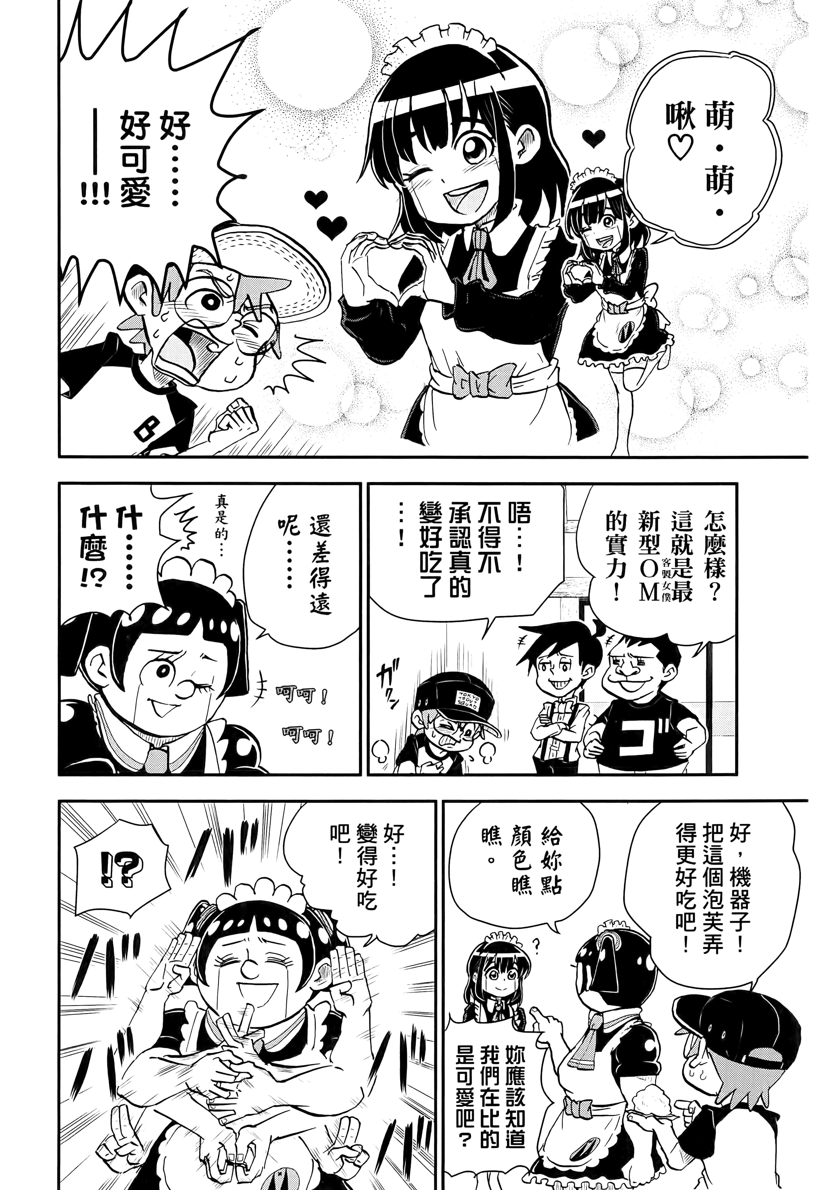 第 54 页