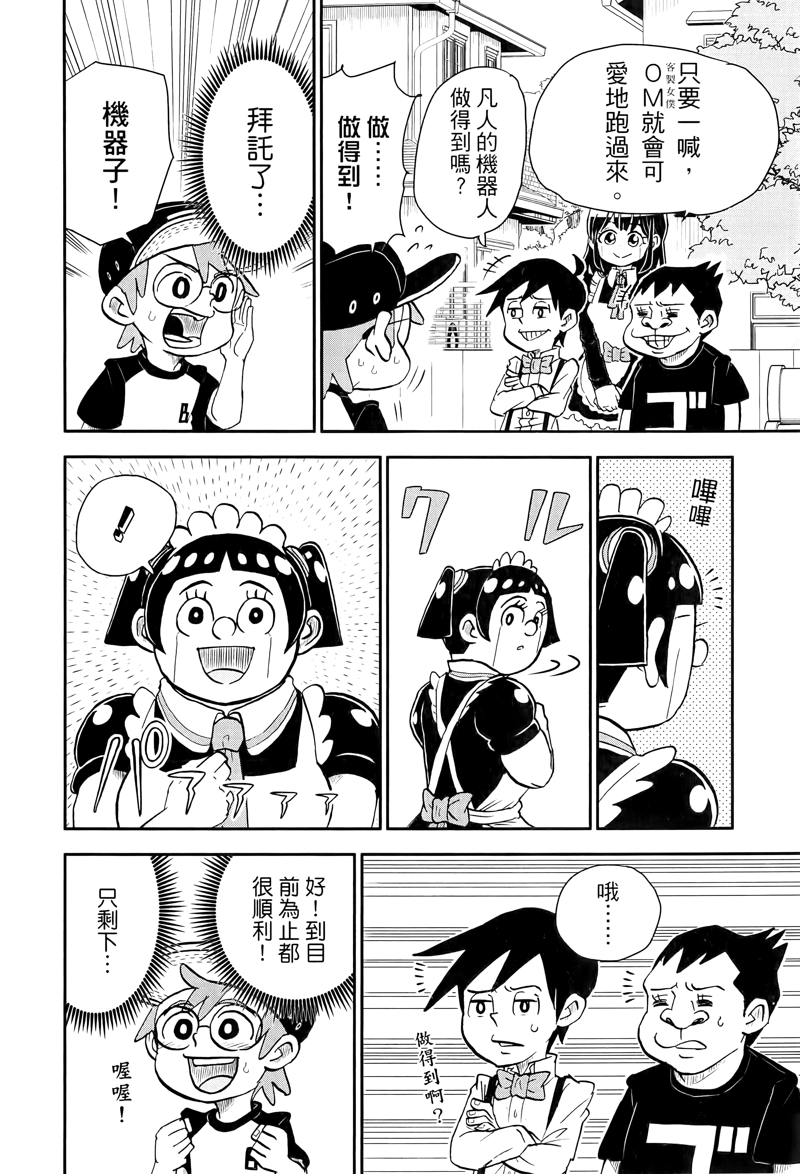 第 58 页