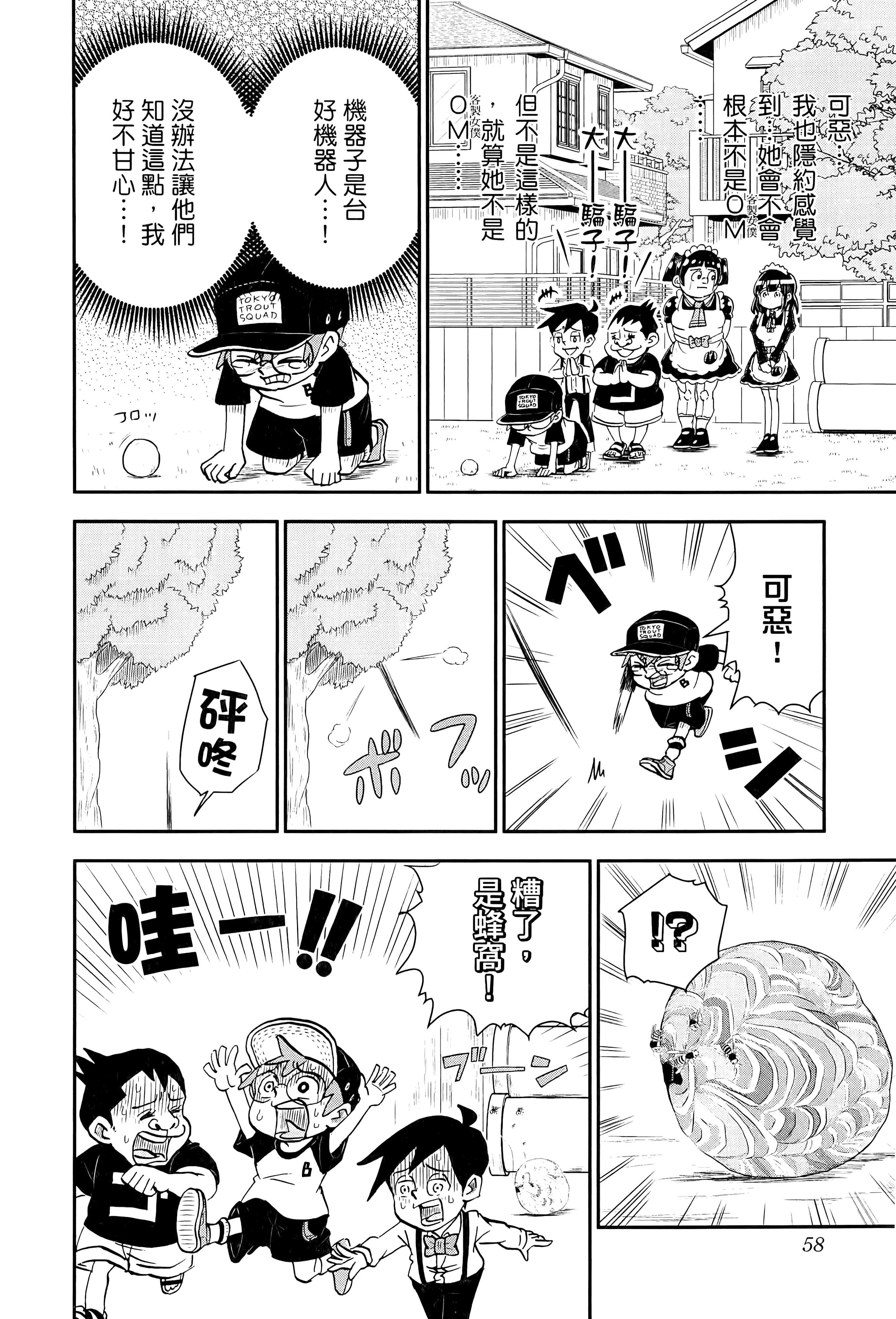 第 60 页
