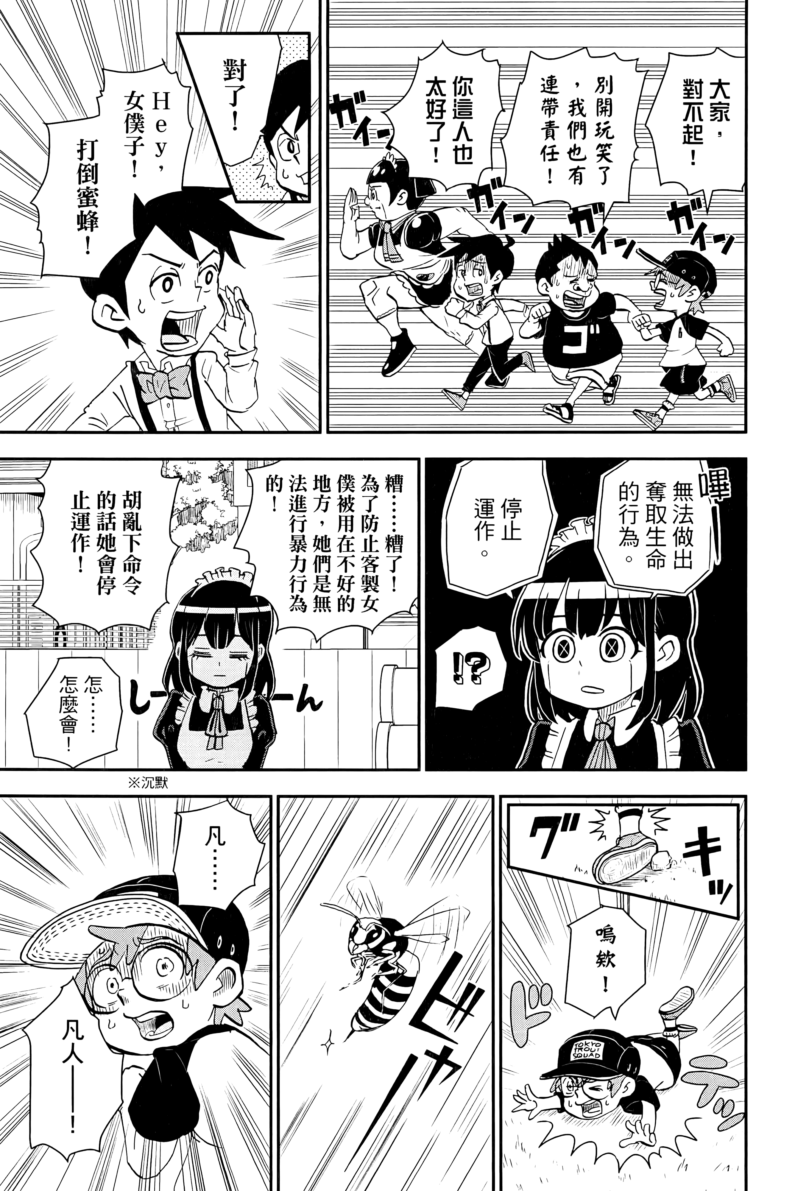 第 61 页