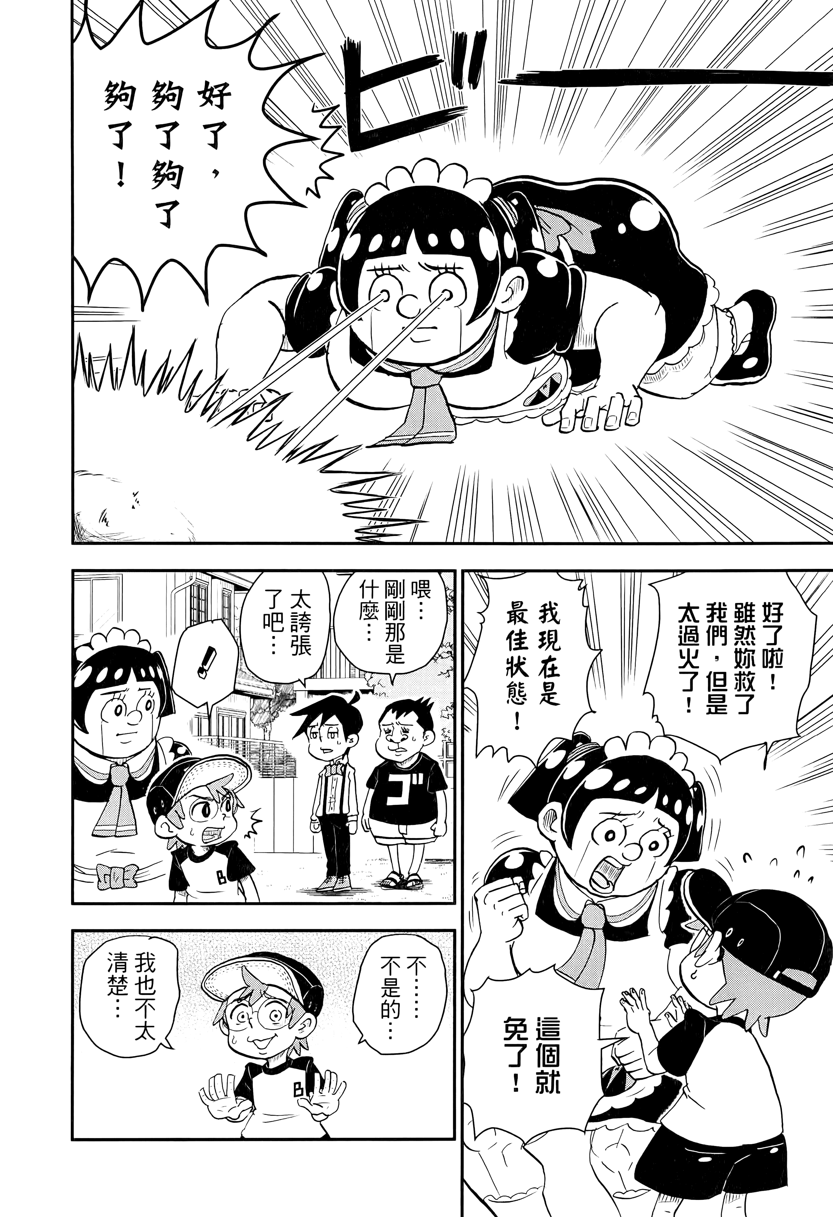 第 64 页