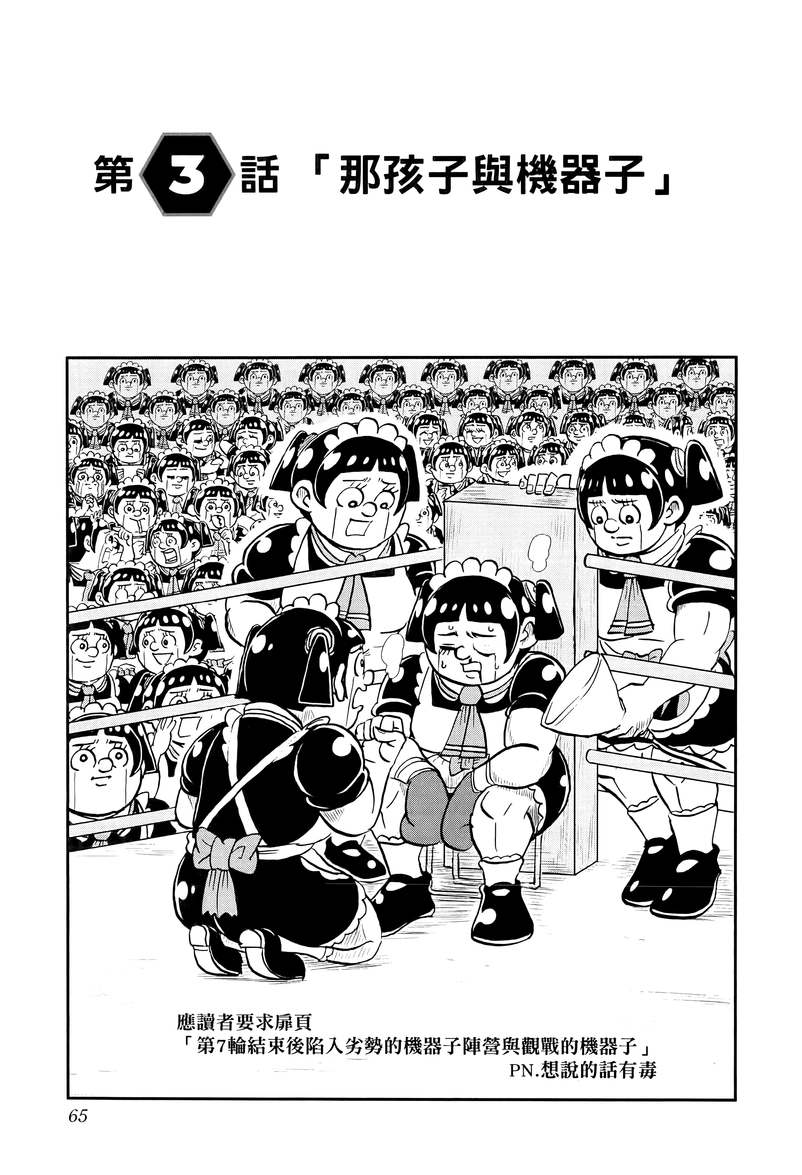 第 67 页