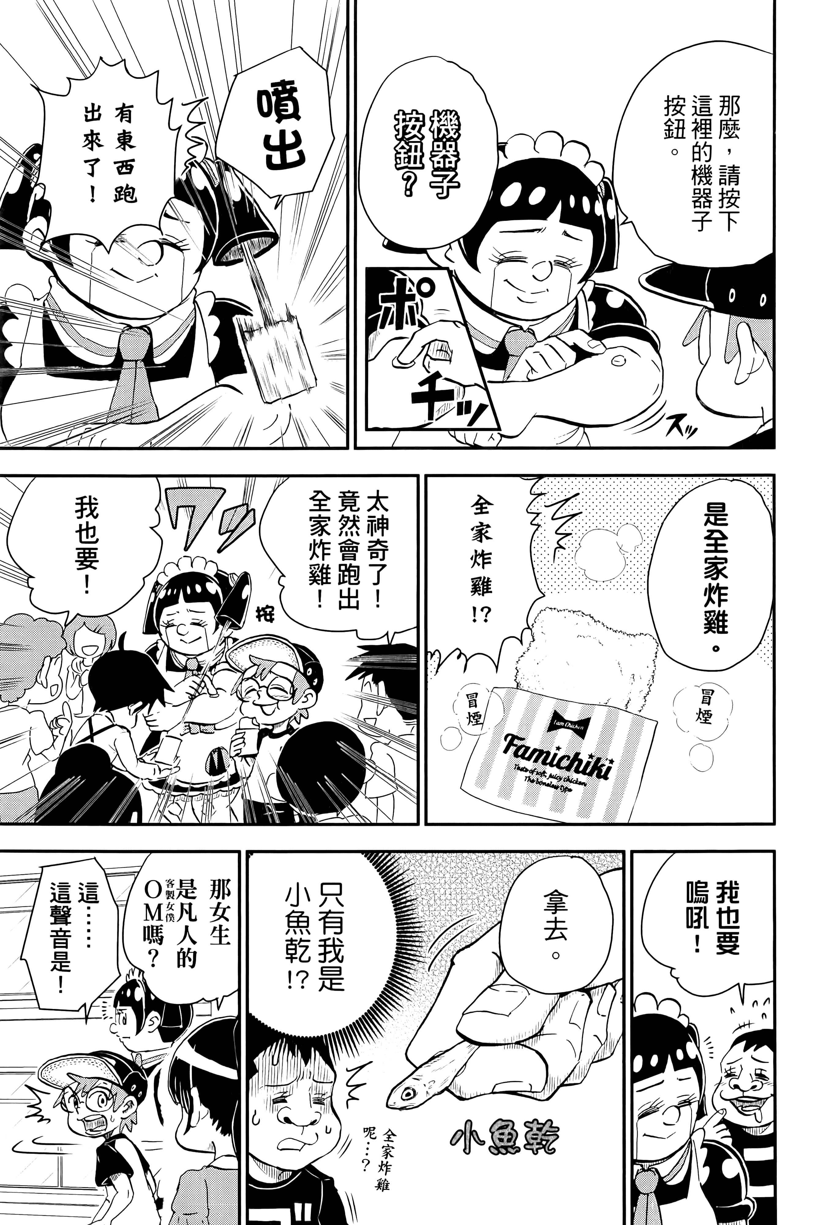 第 71 页