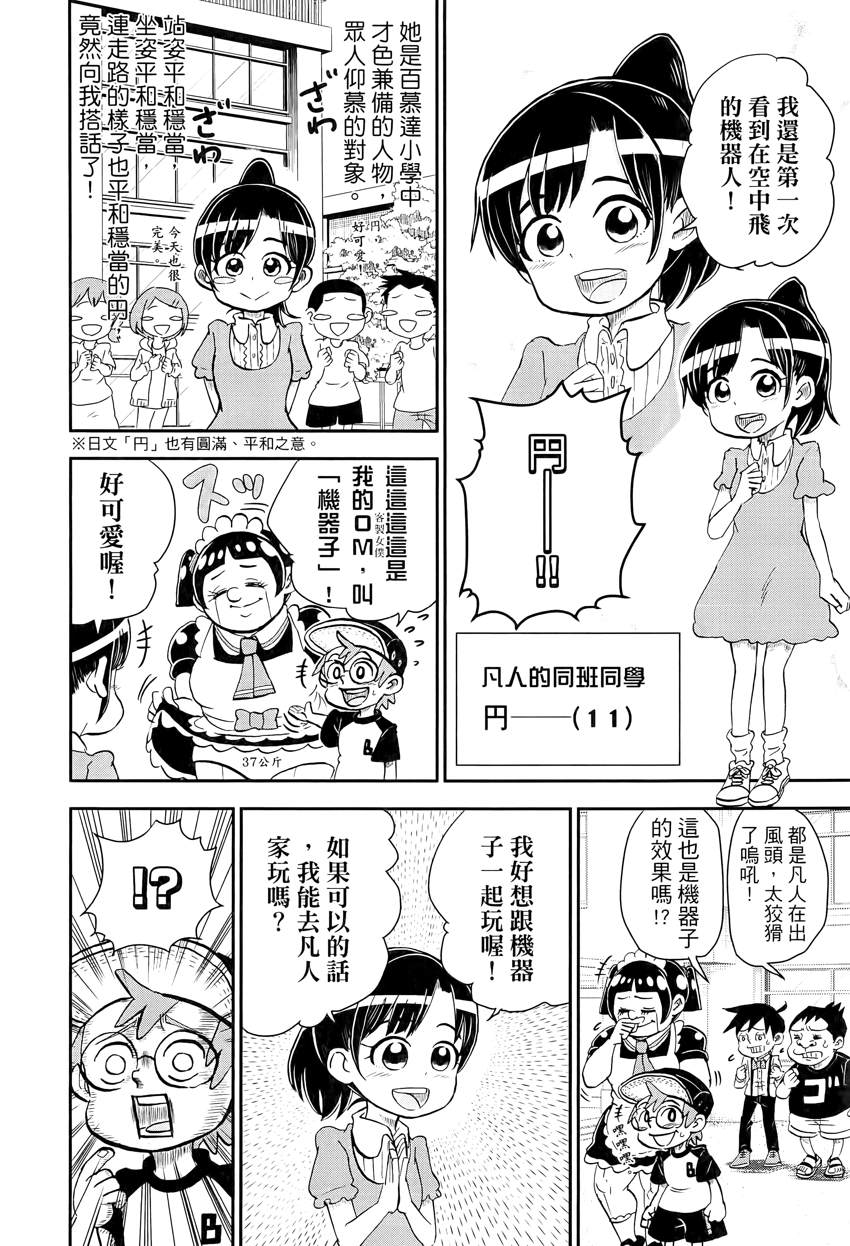 第 72 页