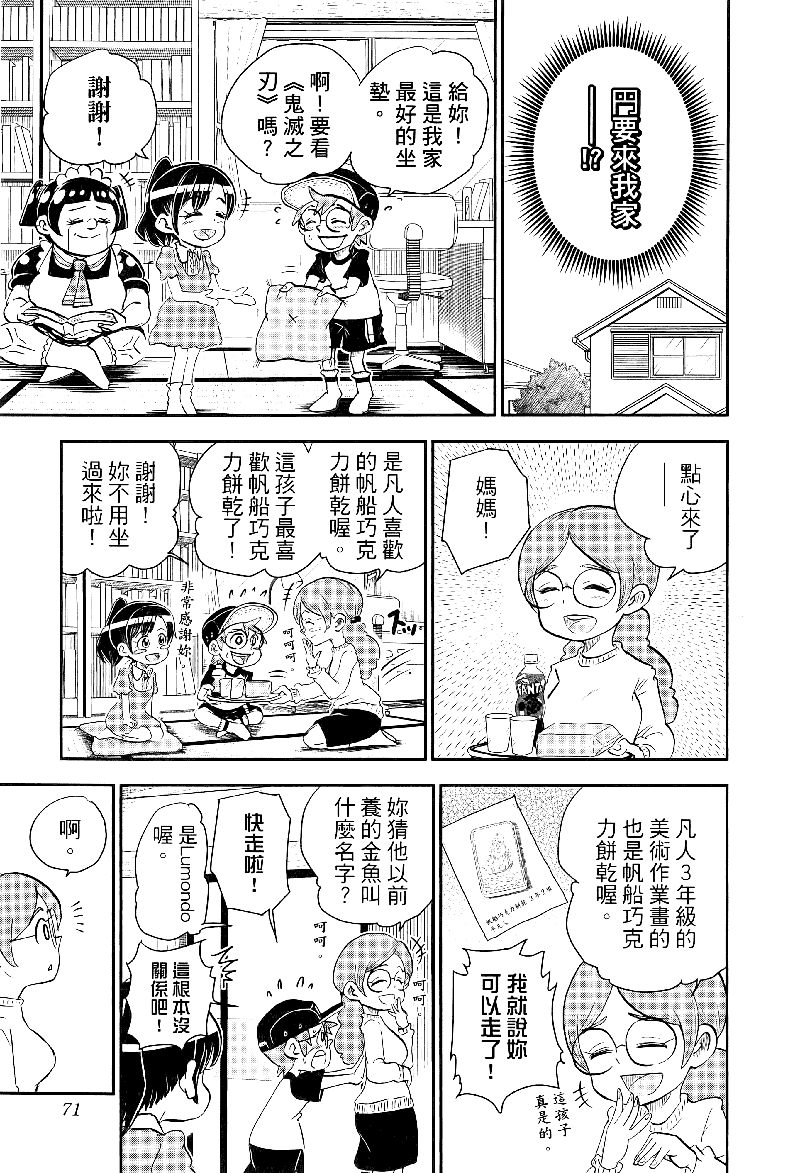 第 73 页