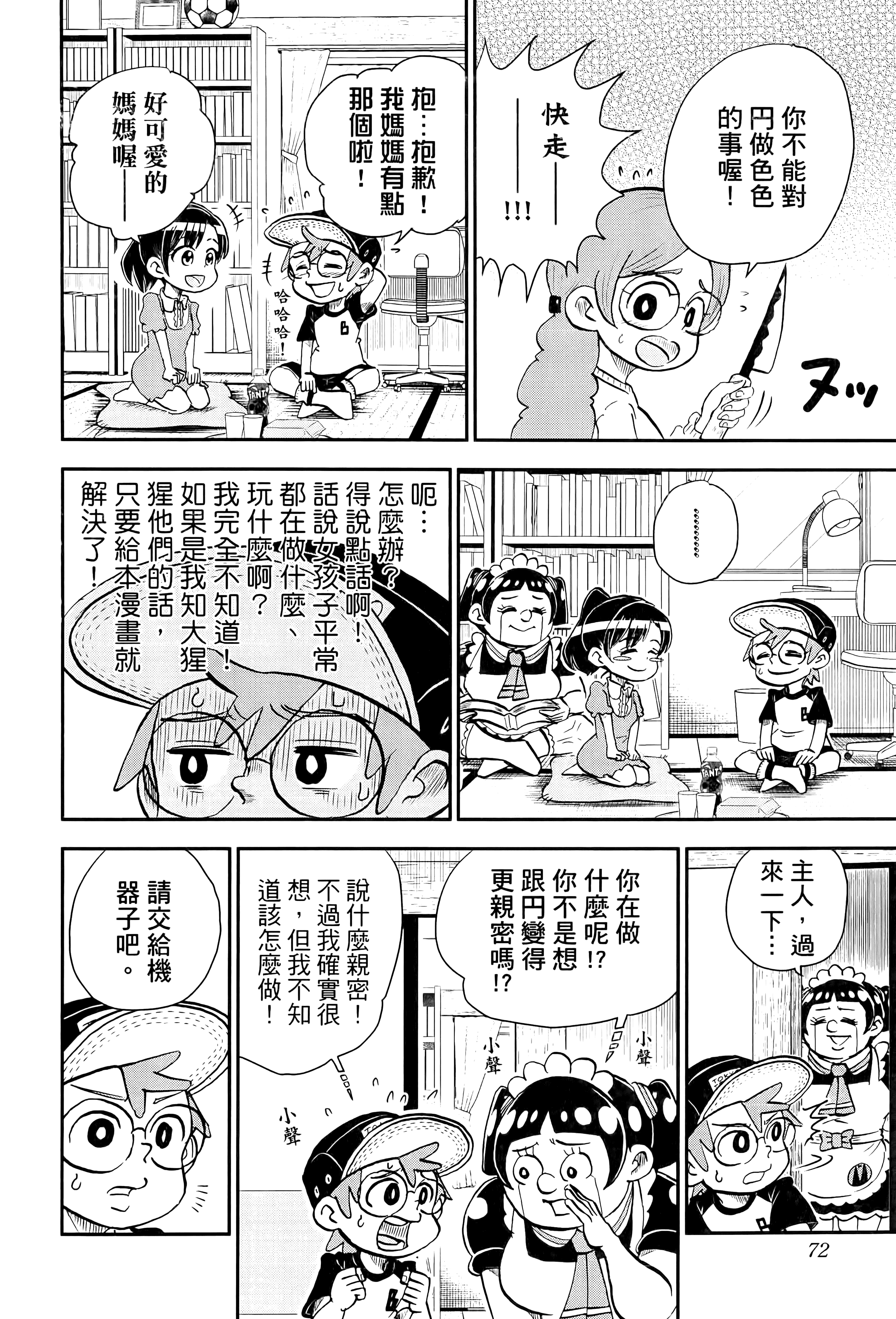 第 74 页