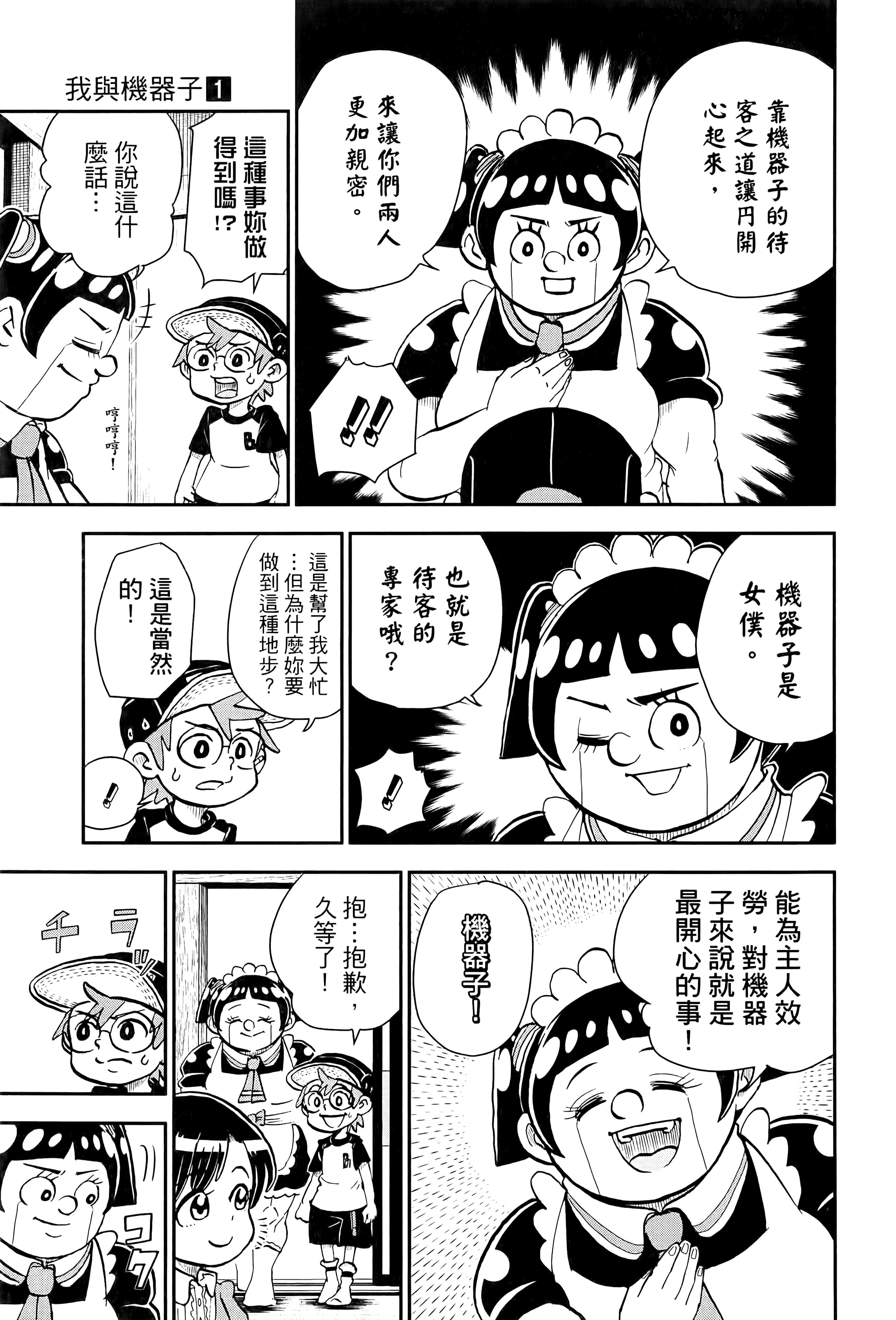 第 75 页