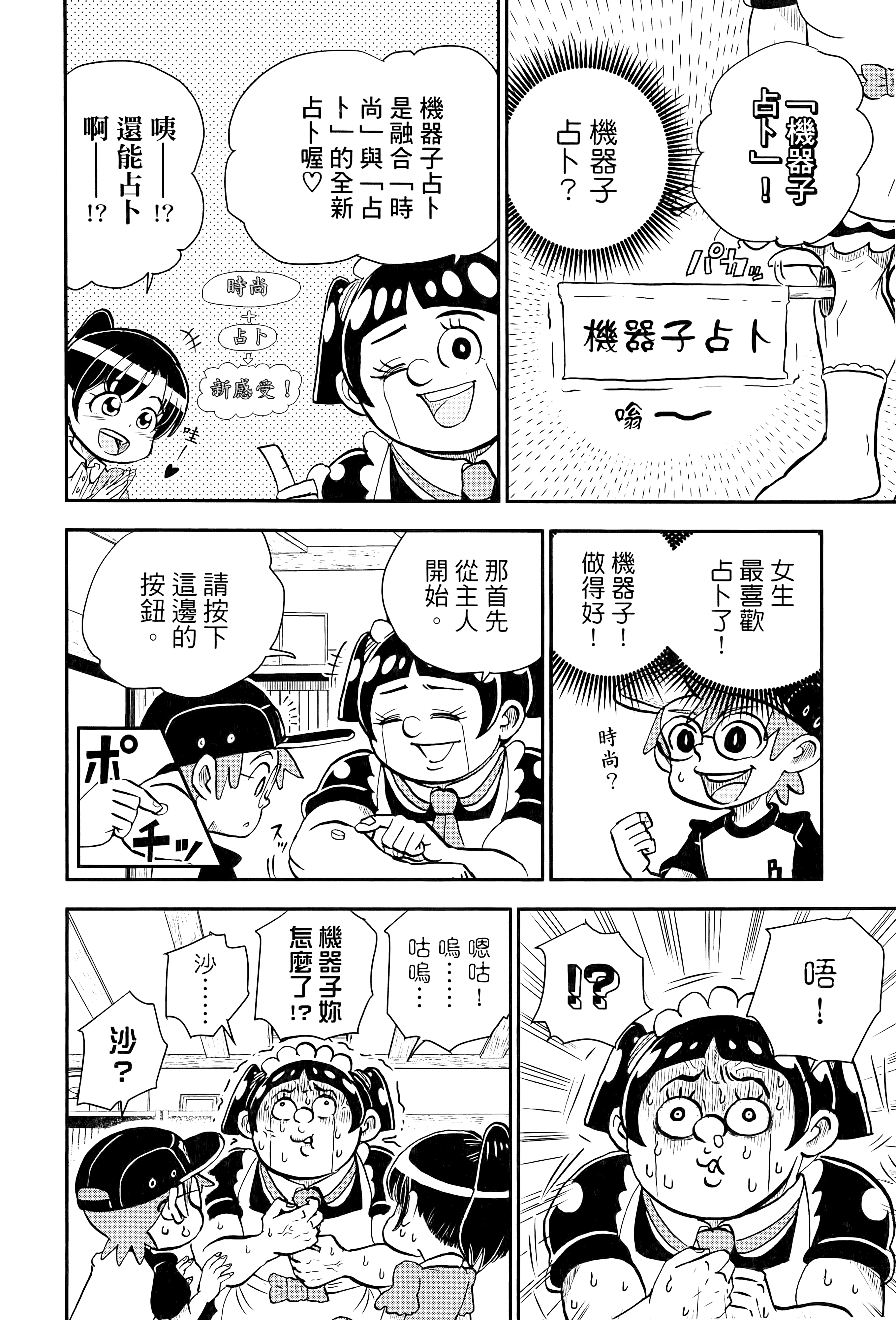 第 76 页