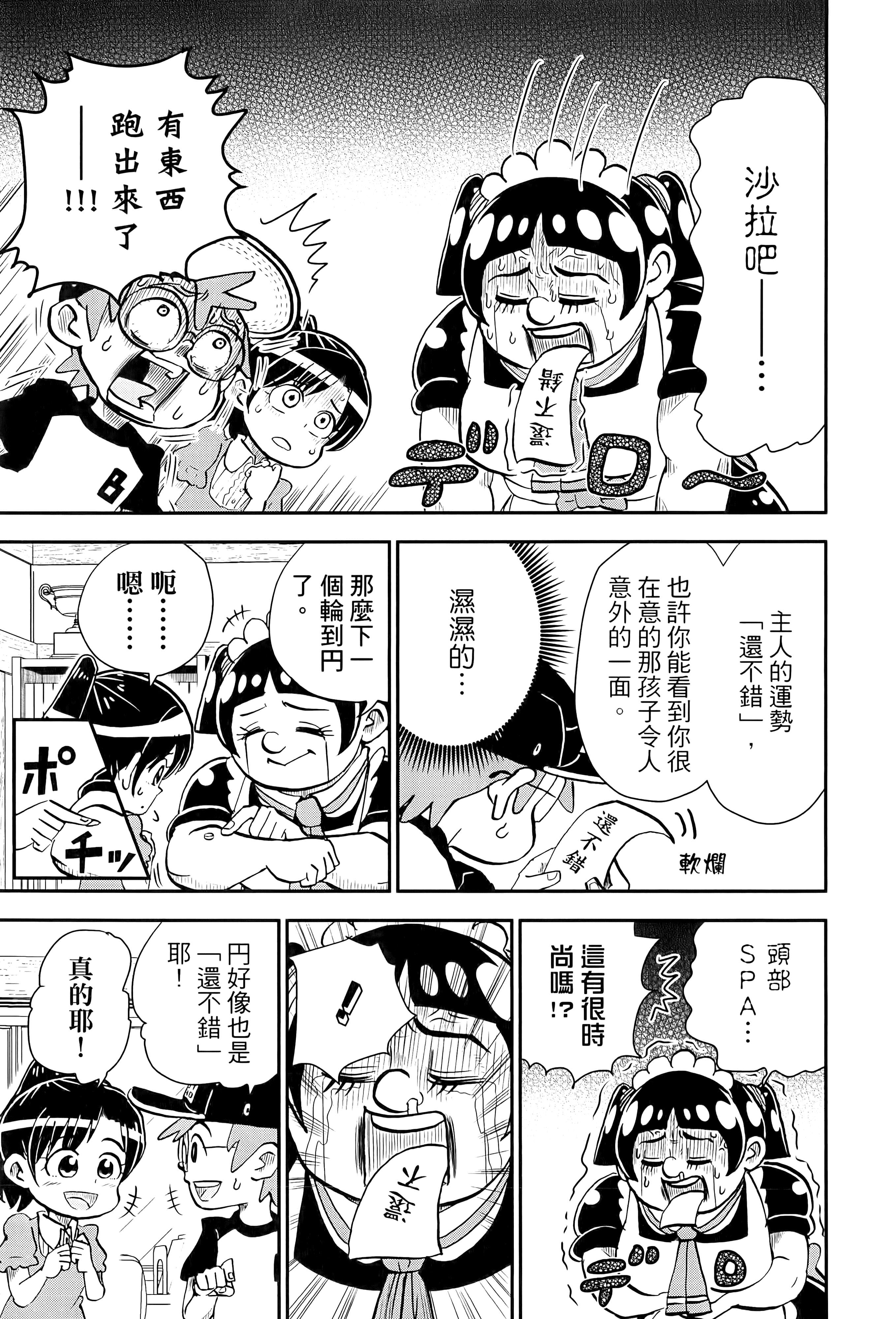 第 77 页